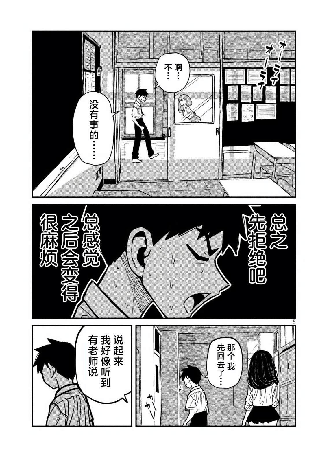 第54话