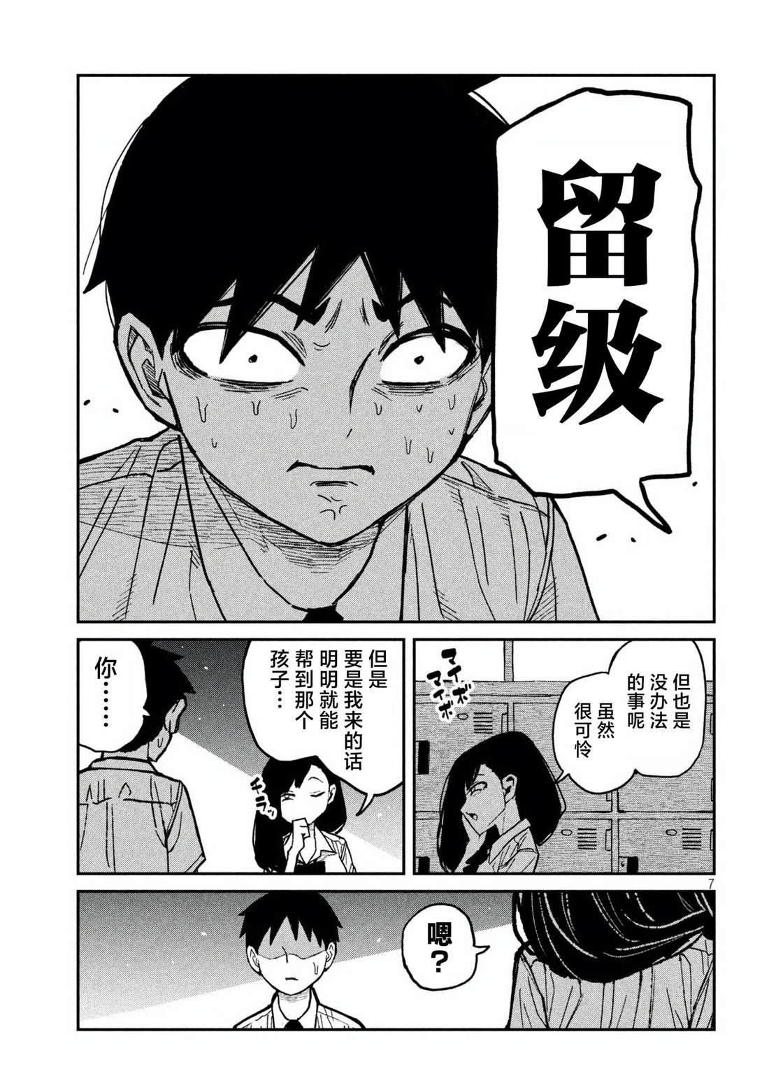第54话