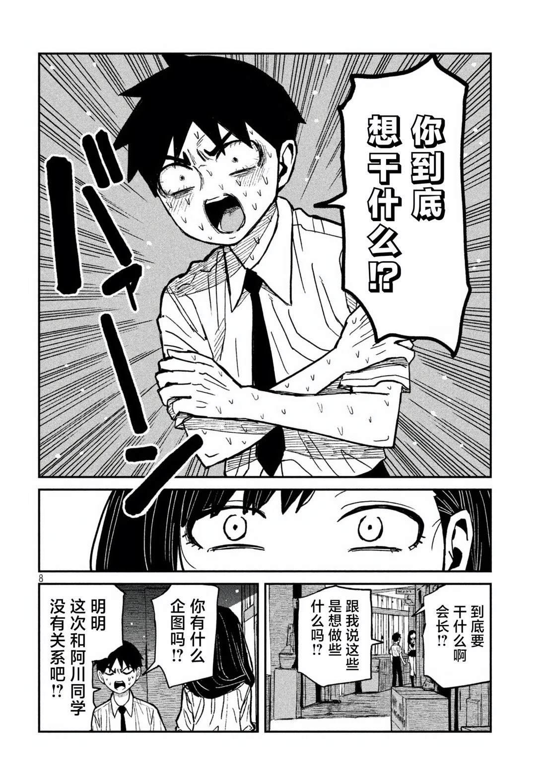 第54话