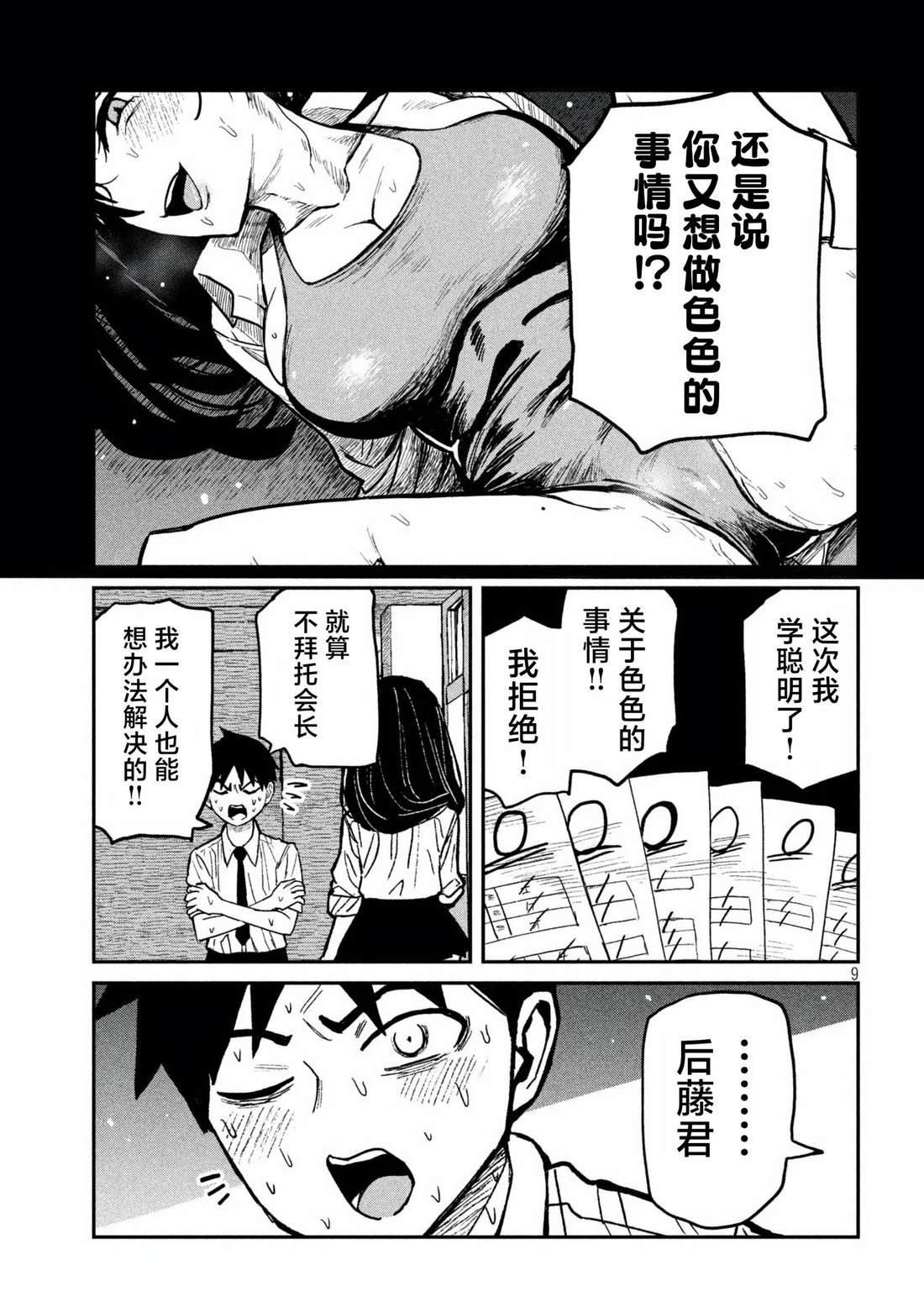 第54话