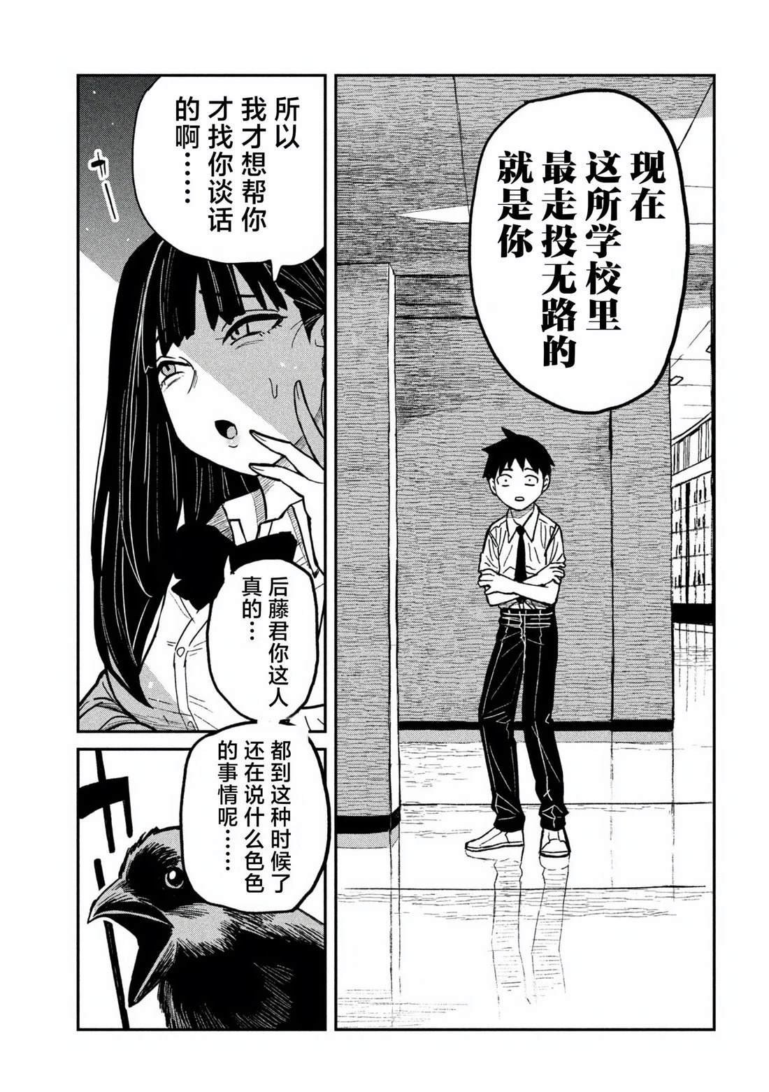 第54话
