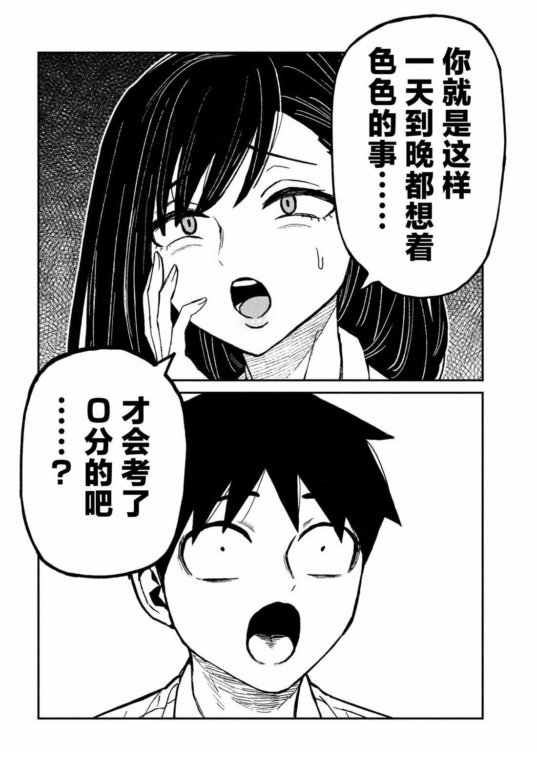第54话