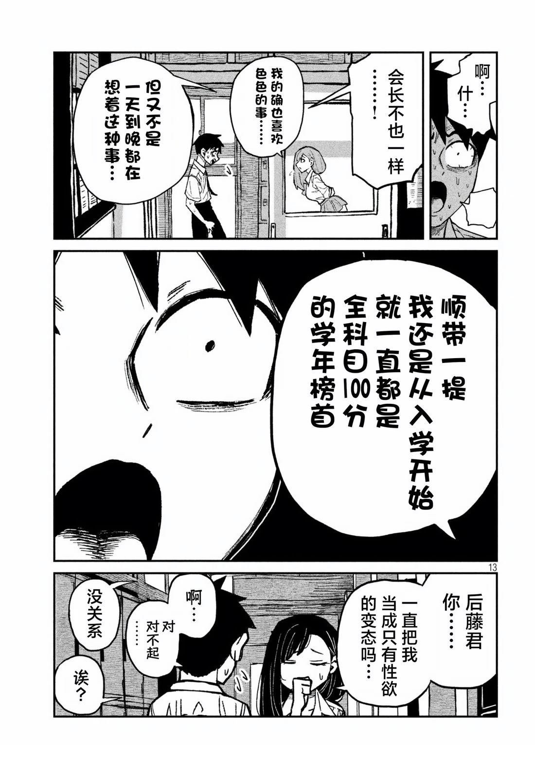 第54话