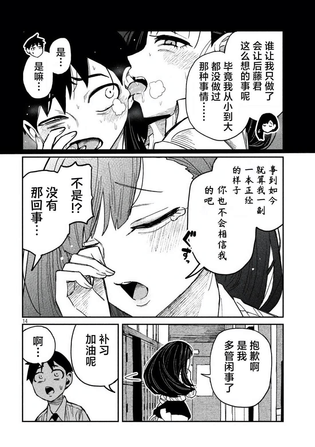 第54话