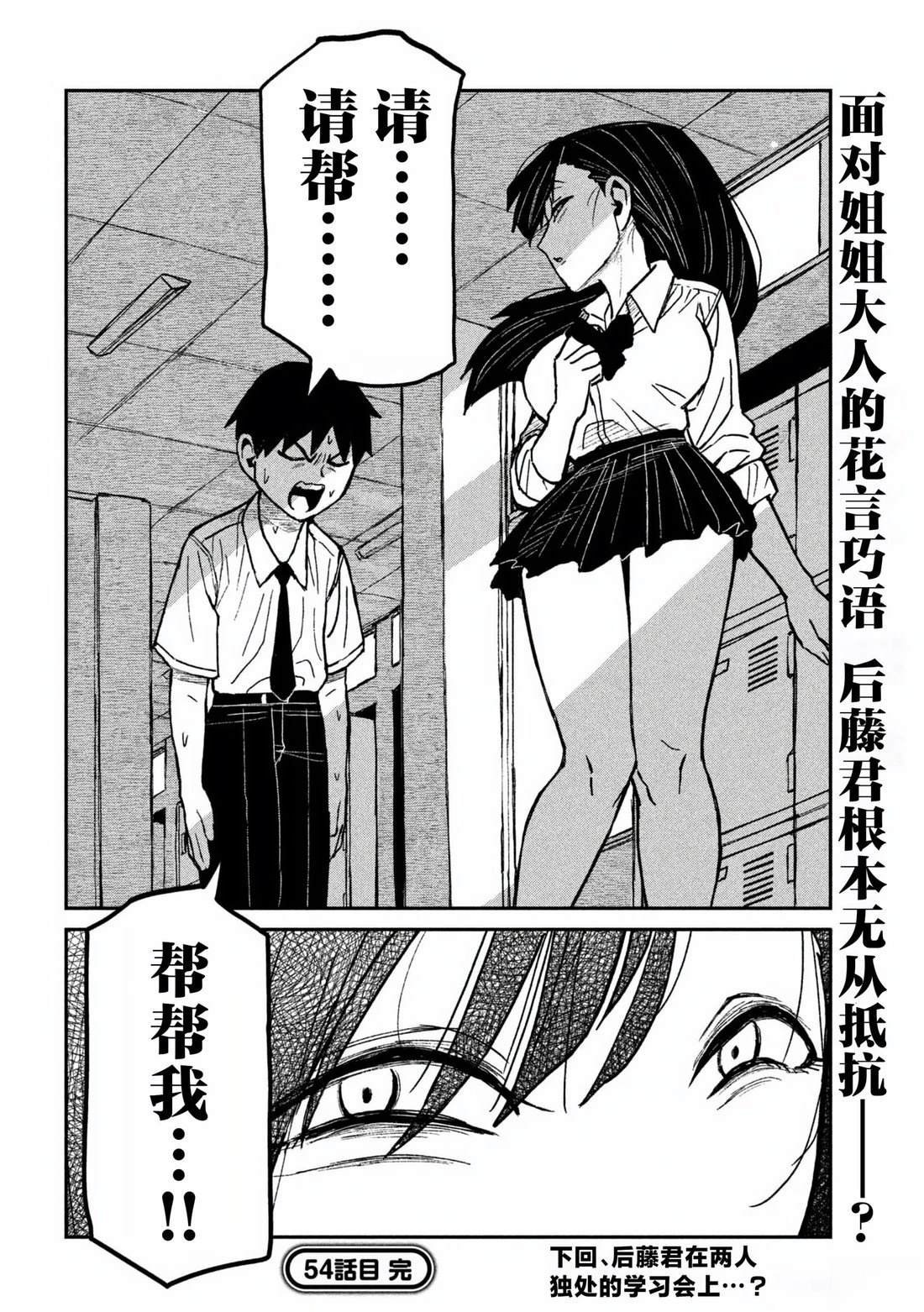 第54话