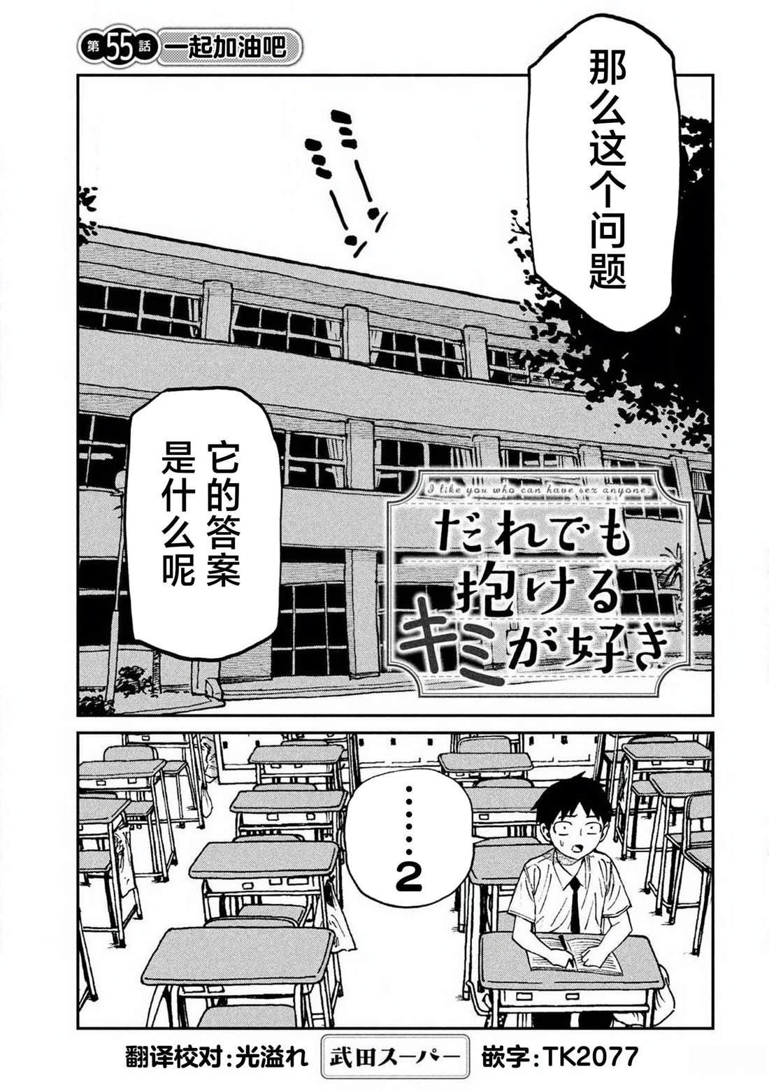第55话