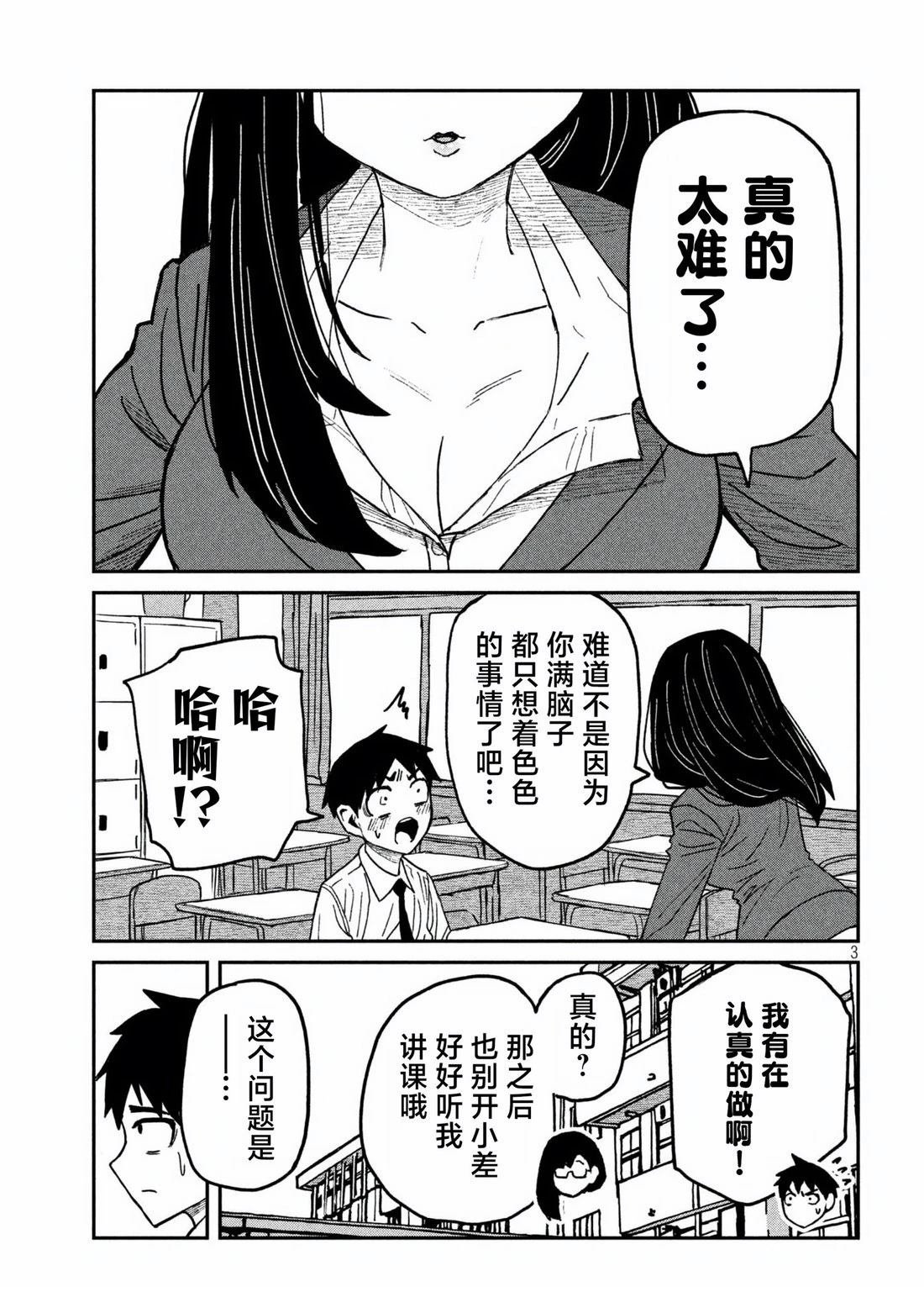 第55话