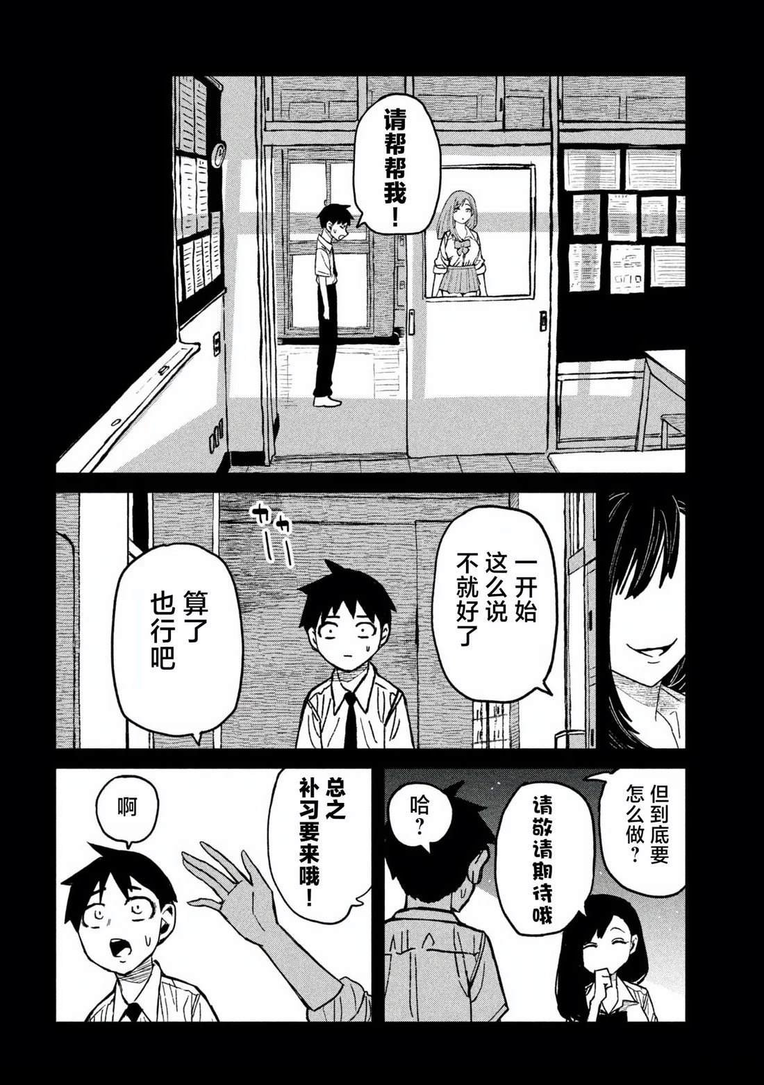 第55话