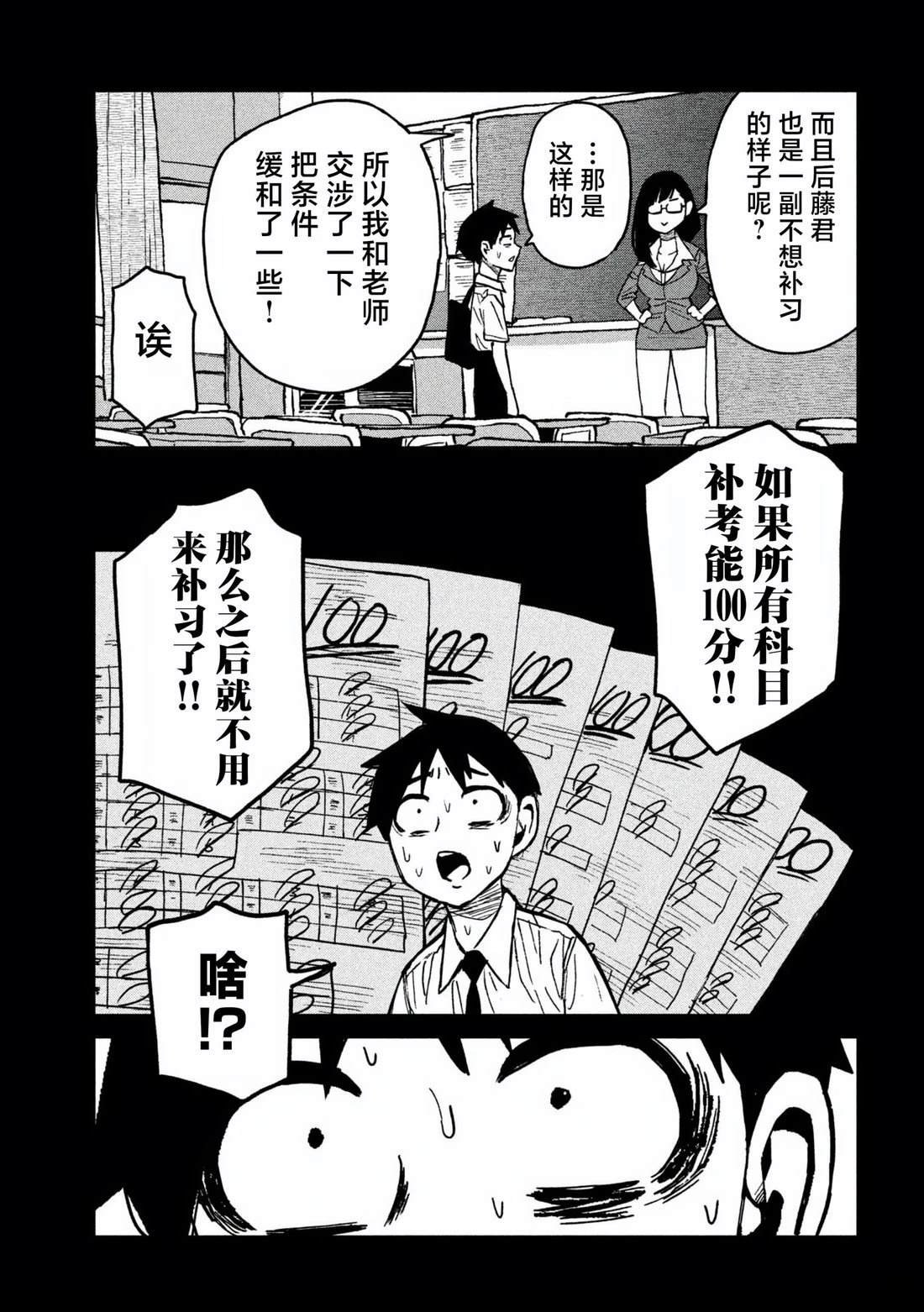 第55话