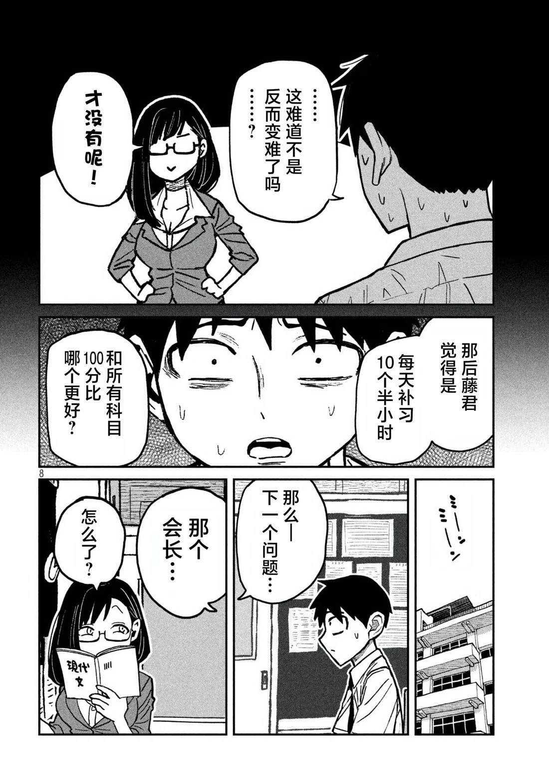 第55话
