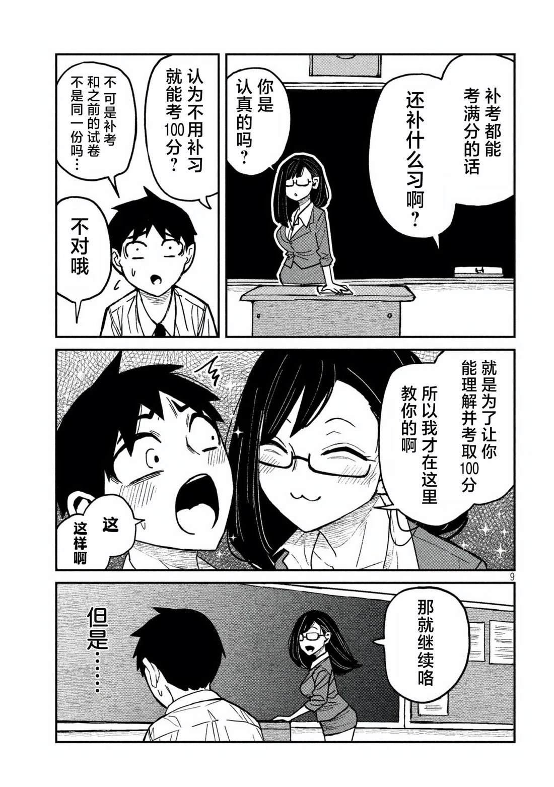 第55话
