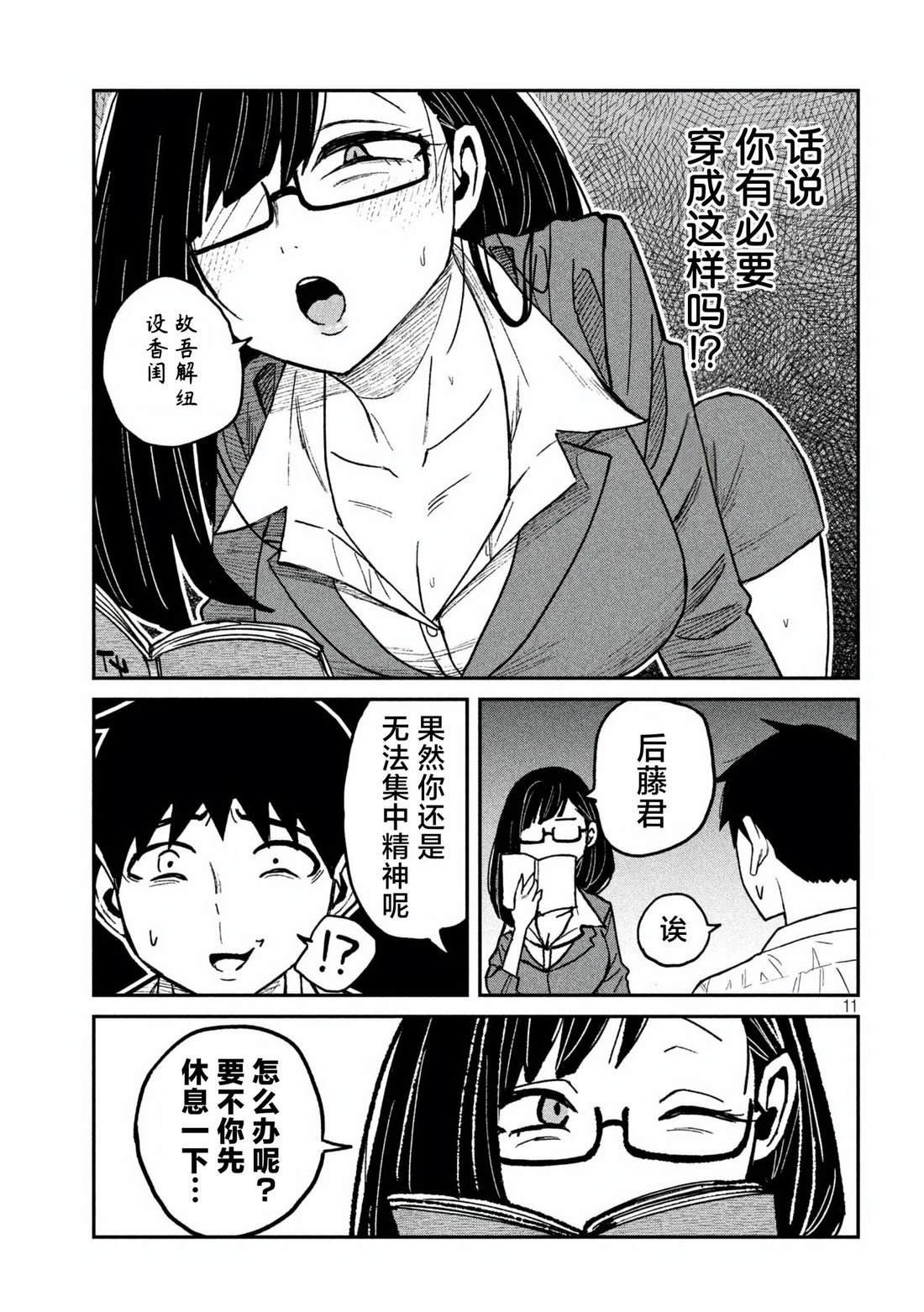 第55话