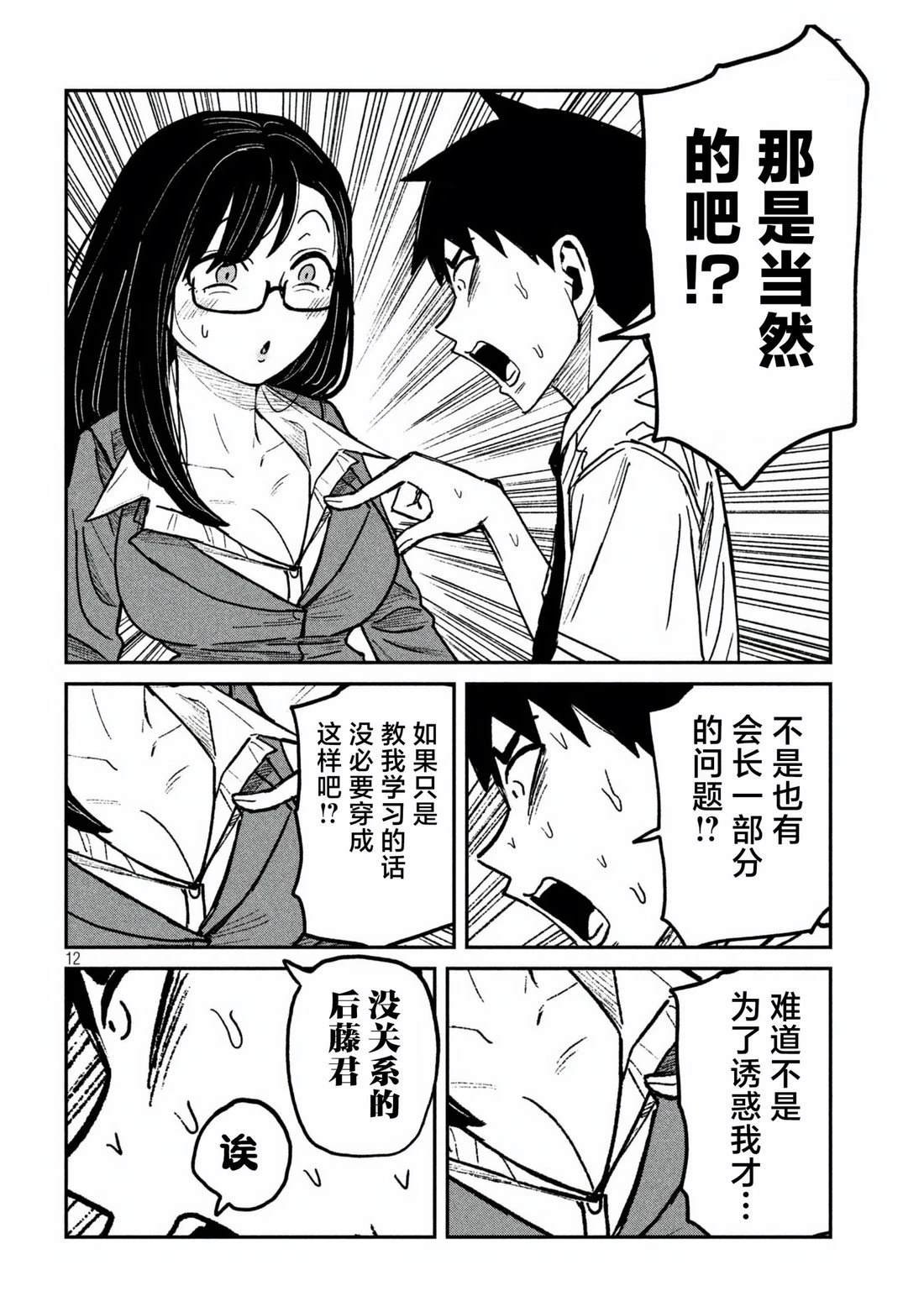 第55话
