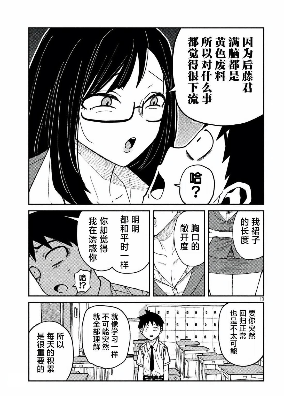 第55话