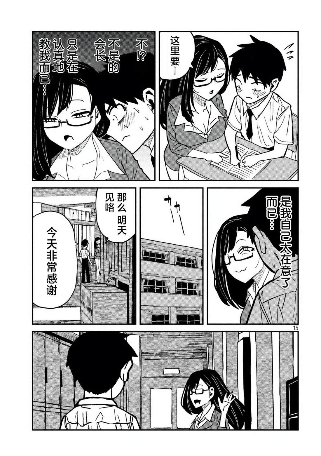 第55话