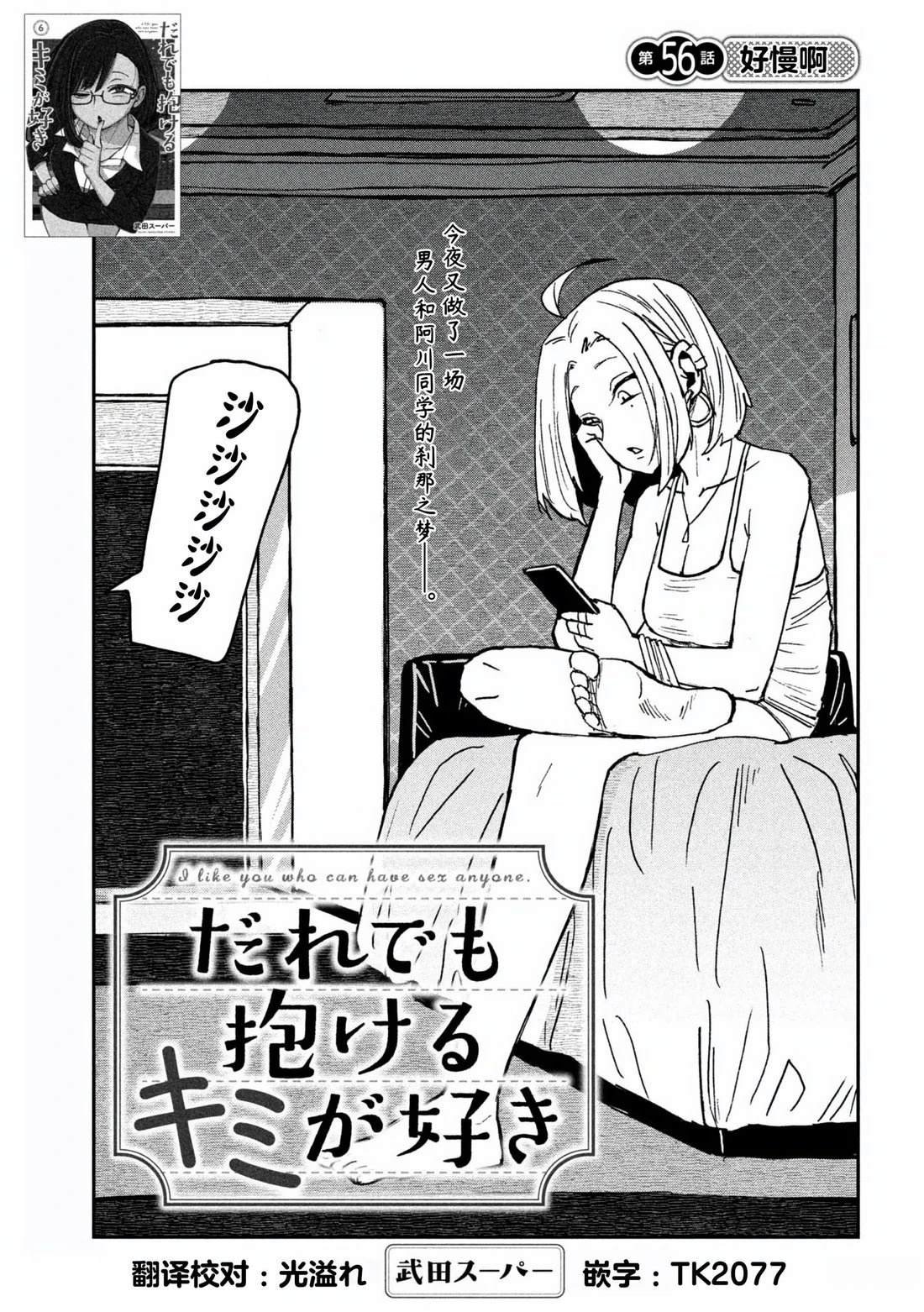 第55话