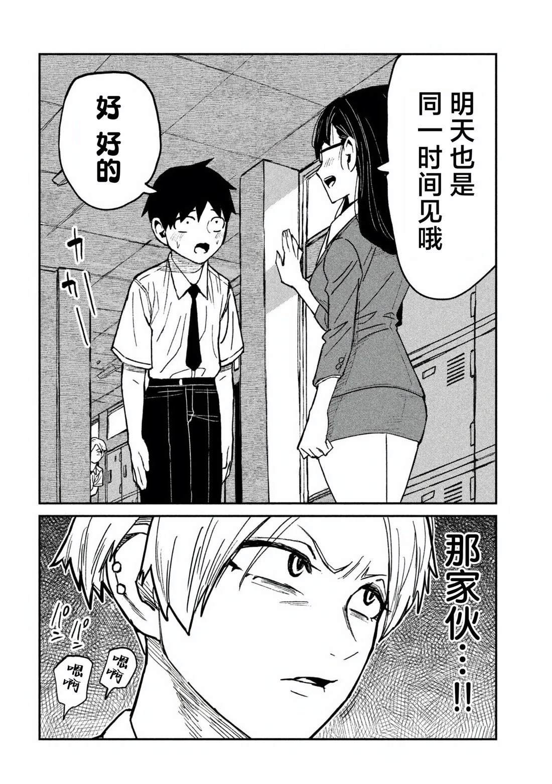 第56话