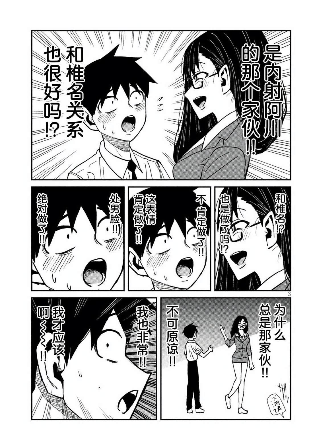 第56话