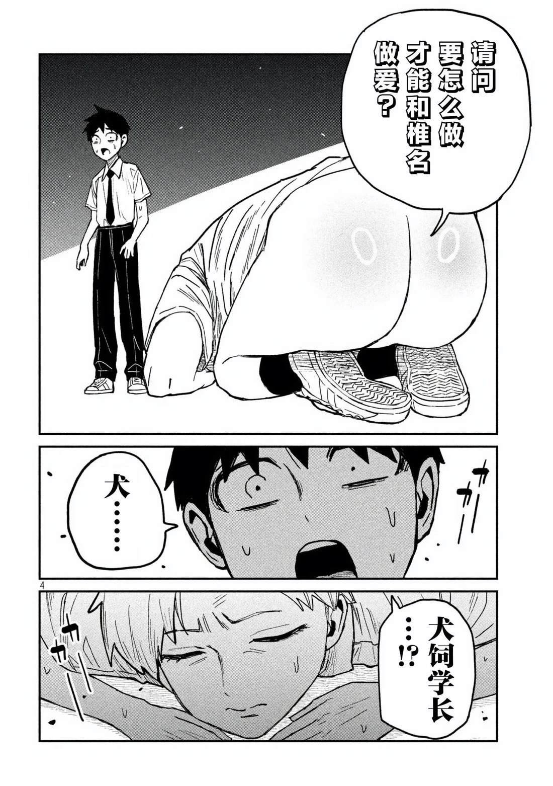 第56话
