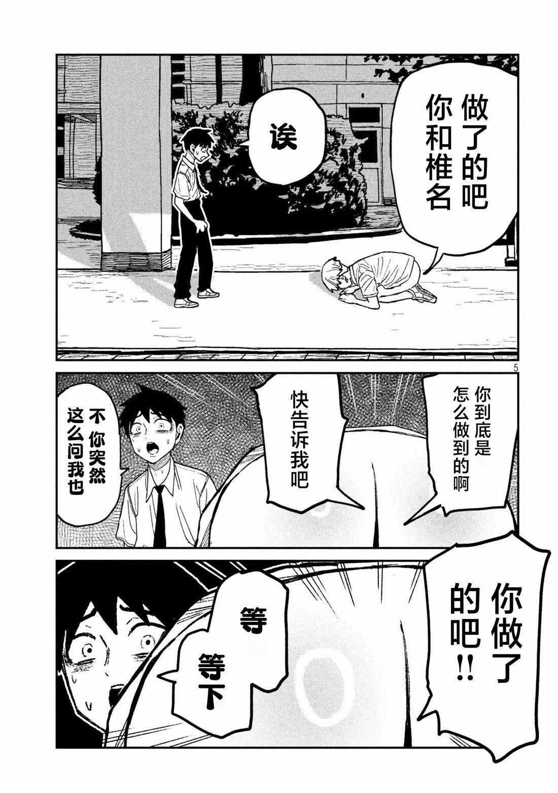 第56话
