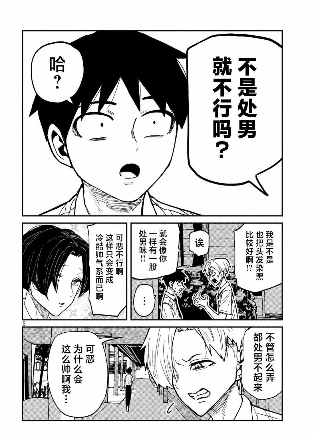 第56话