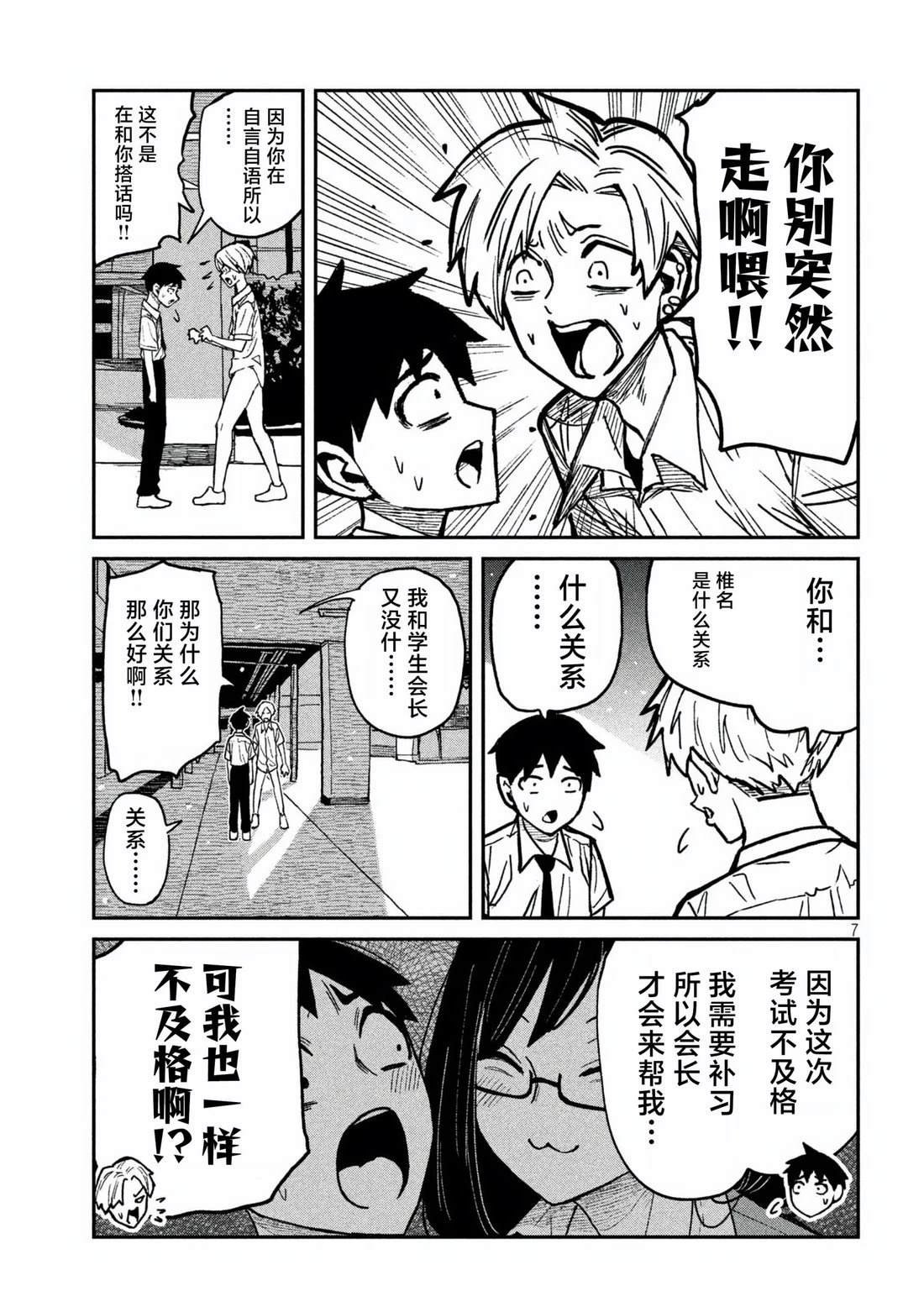 第56话