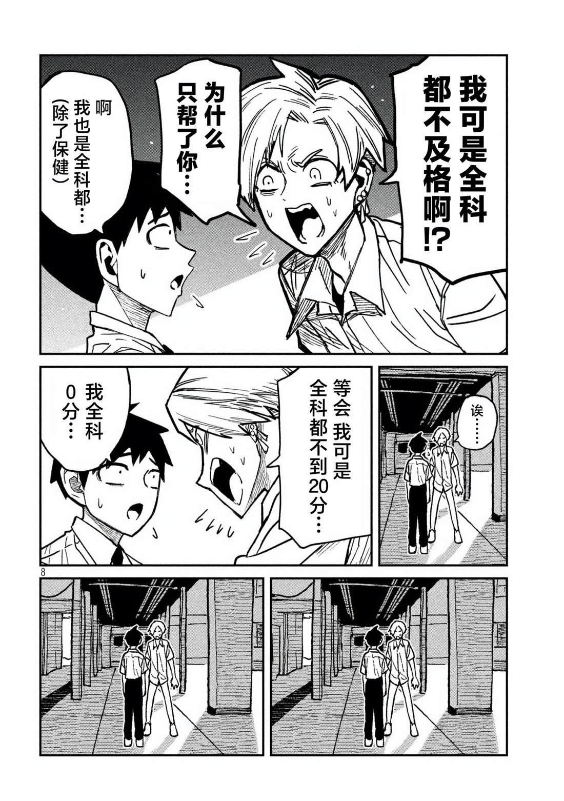 第56话