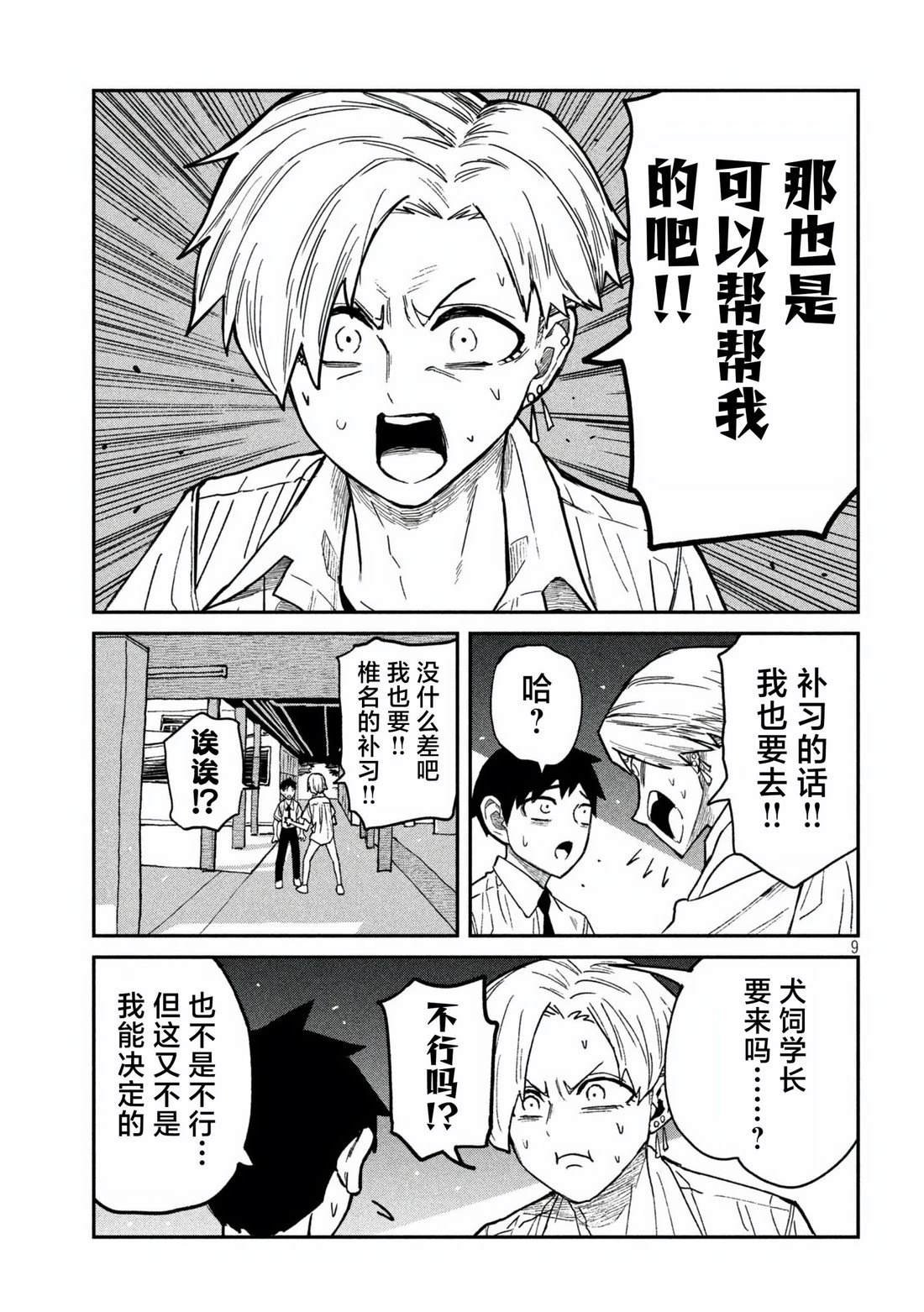 第56话