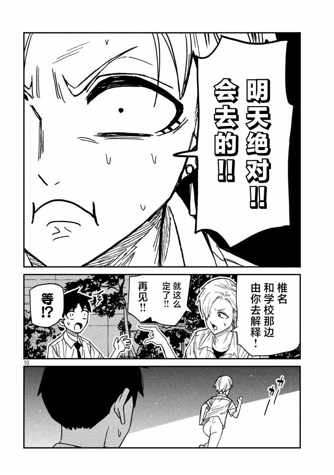 第56话