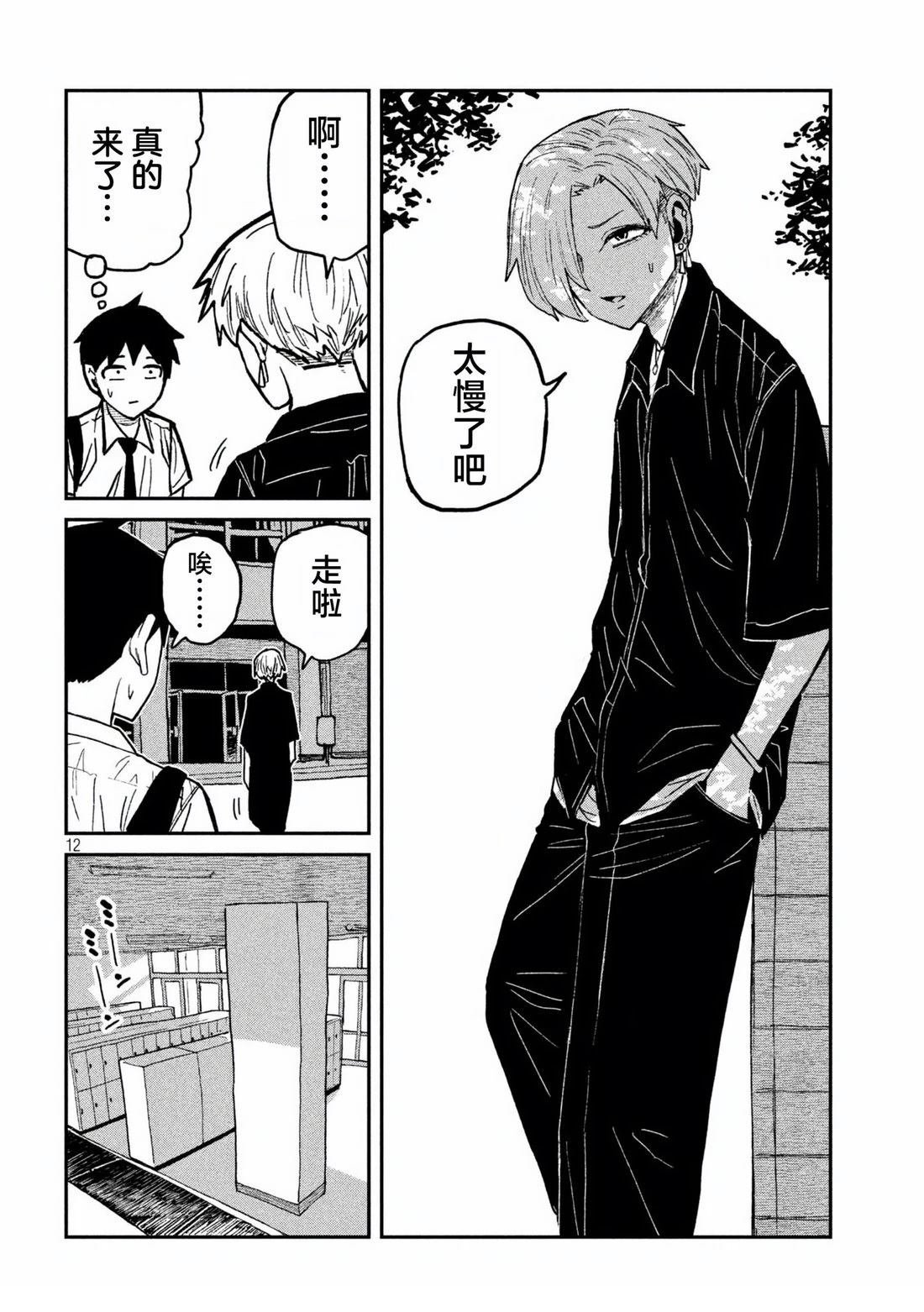 第56话