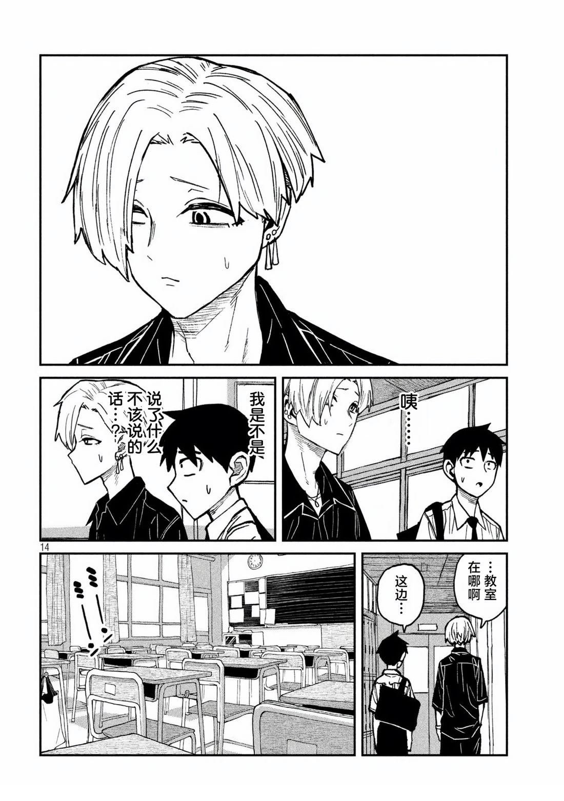 第56话