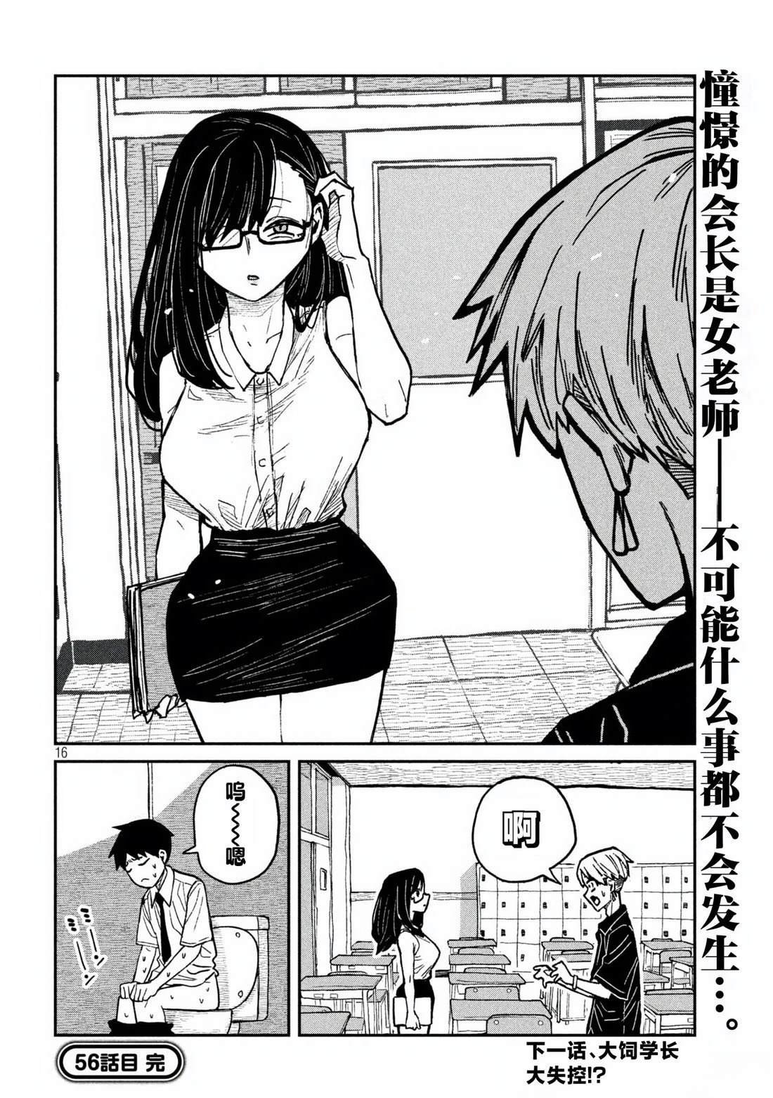 第56话