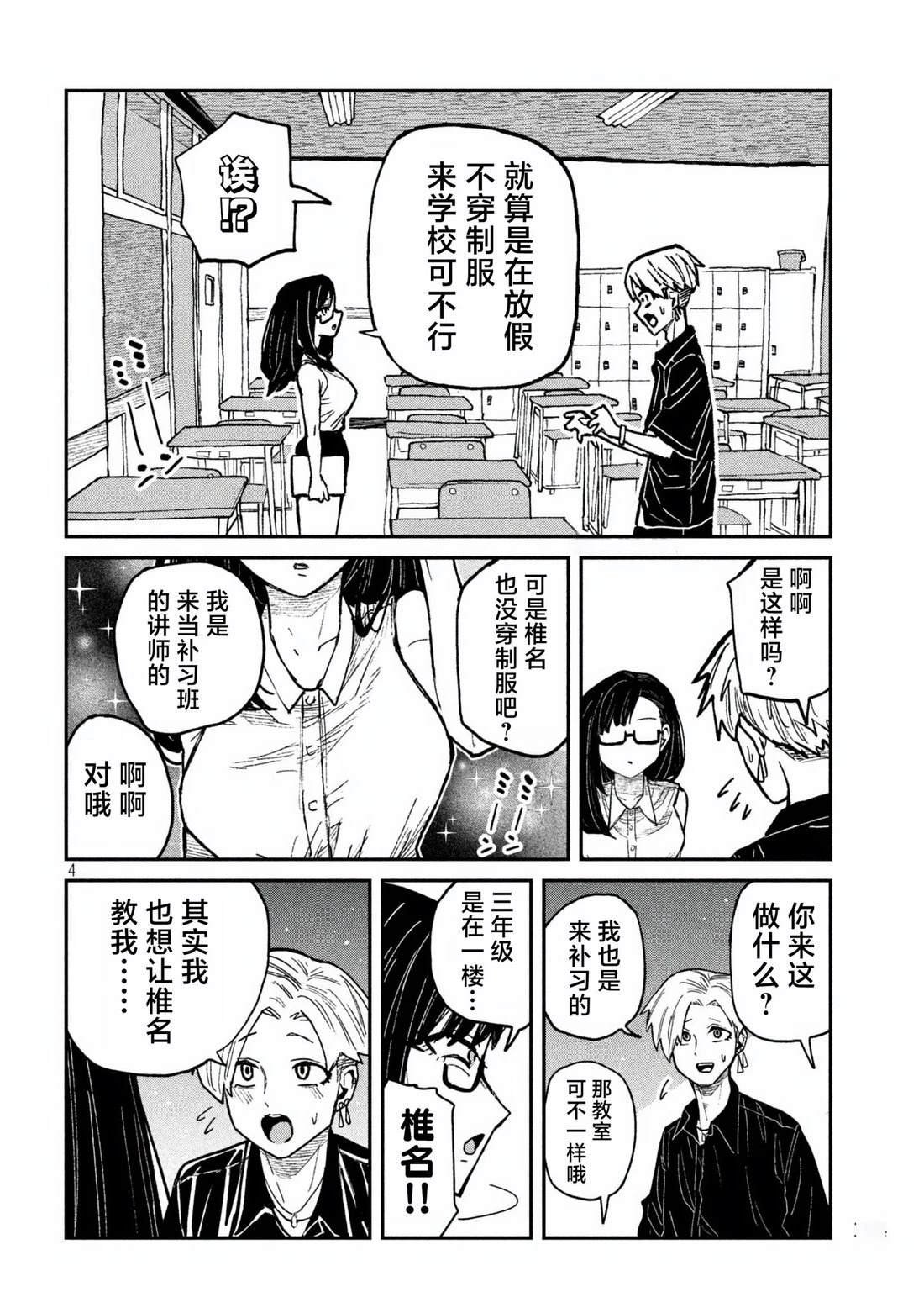 第57话