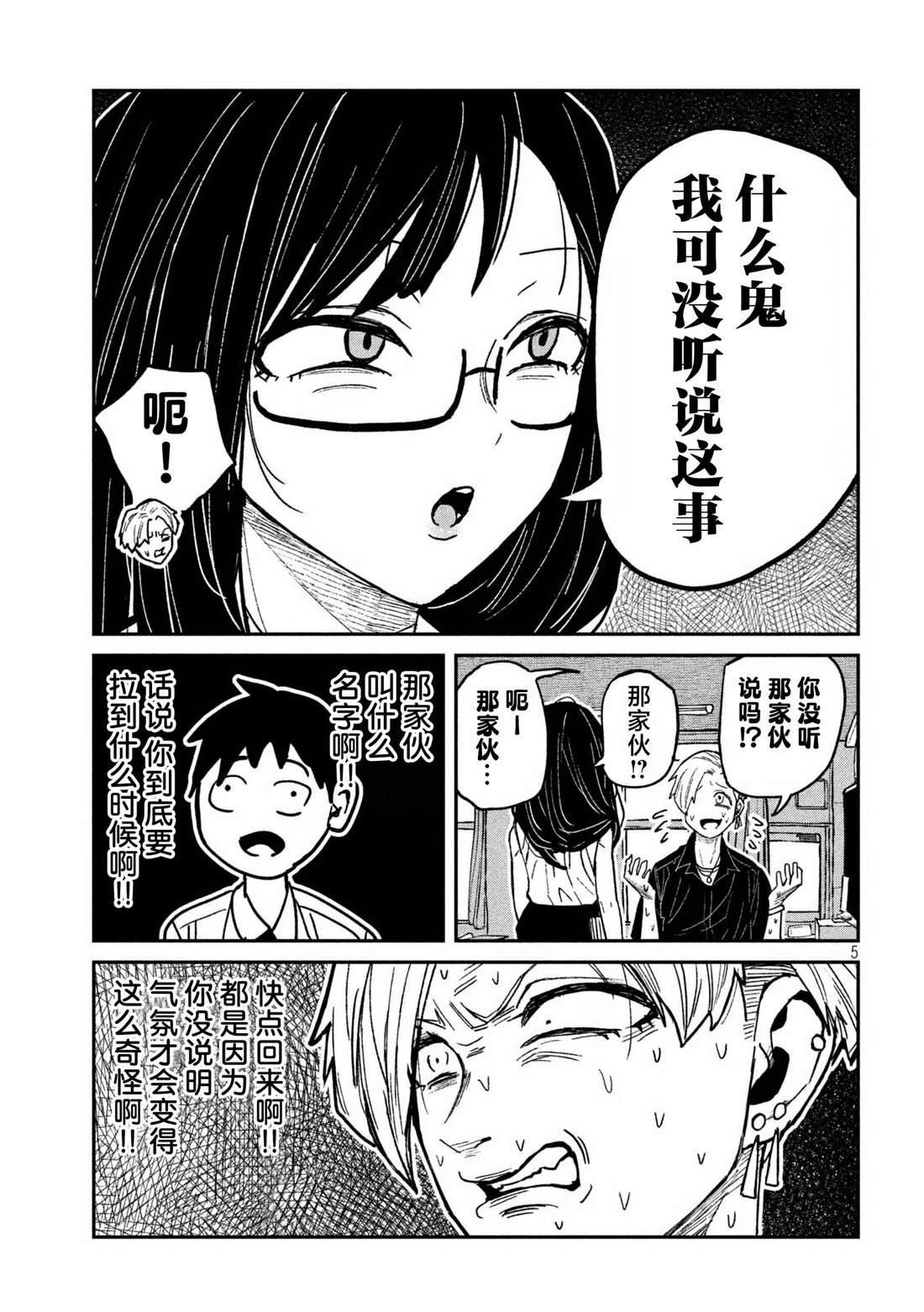第57话