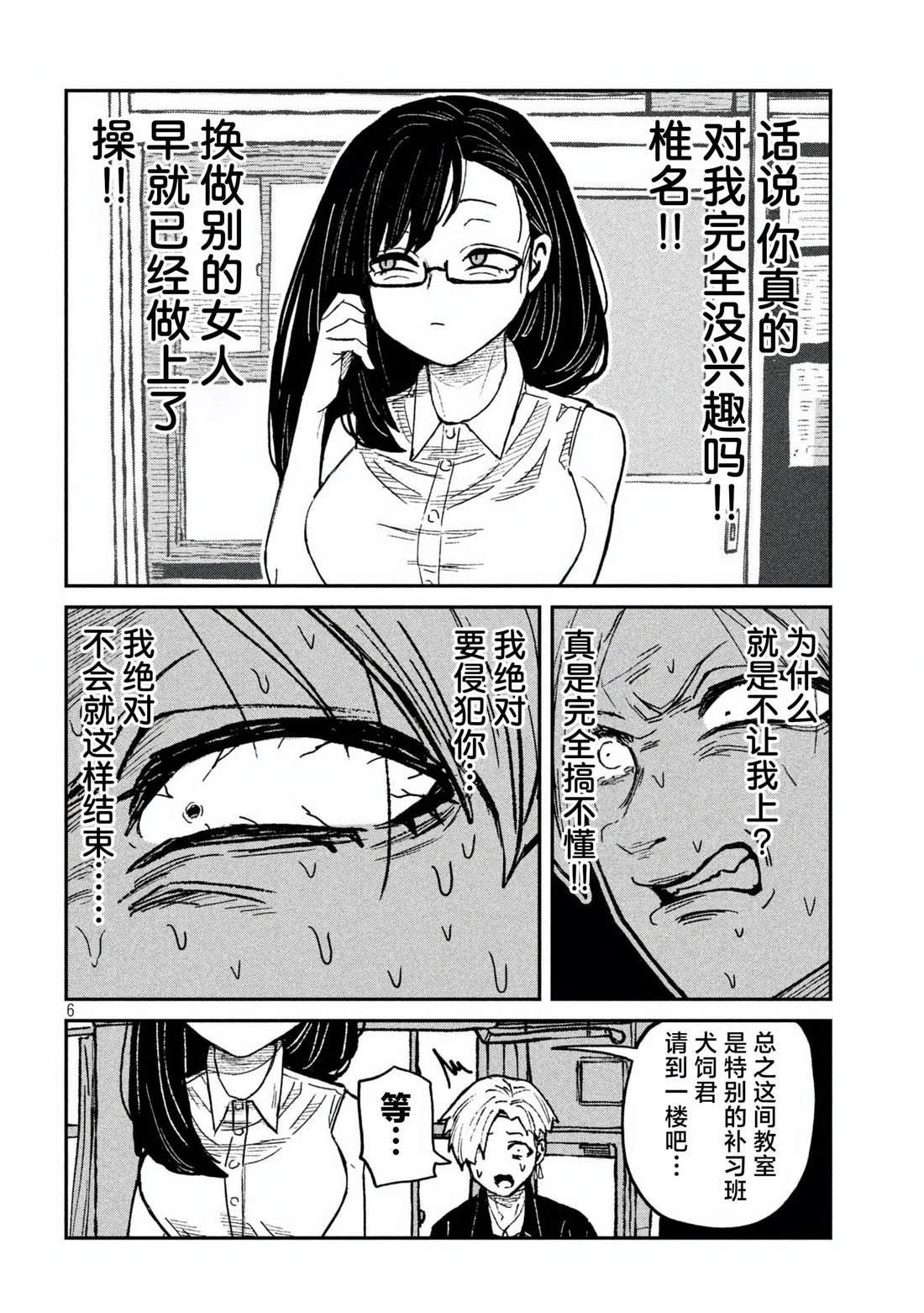 第57话