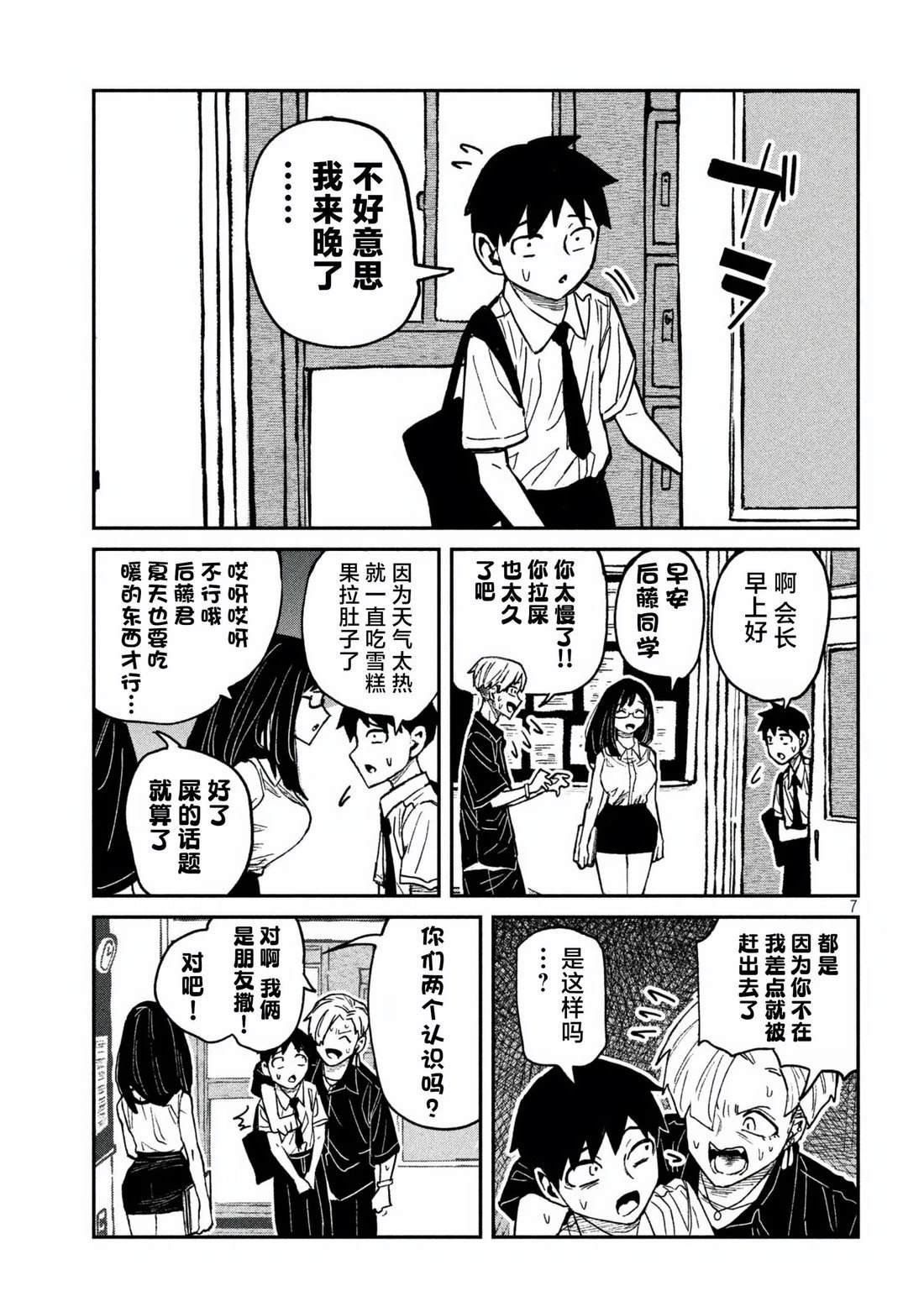第57话