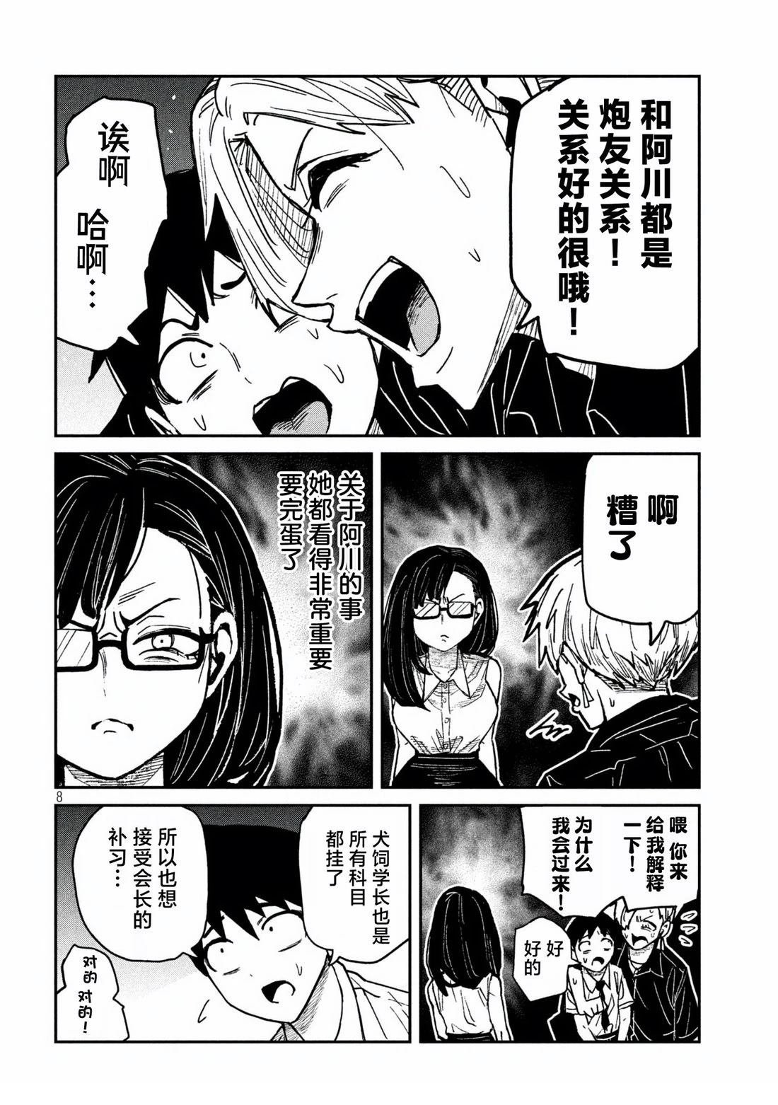 第57话