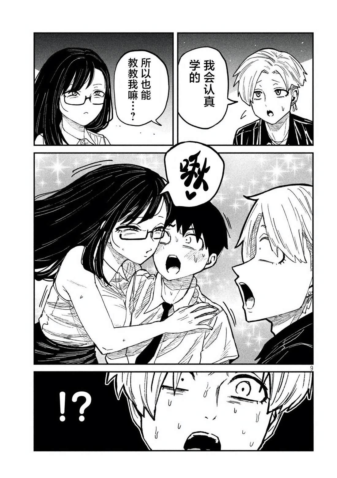 第57话