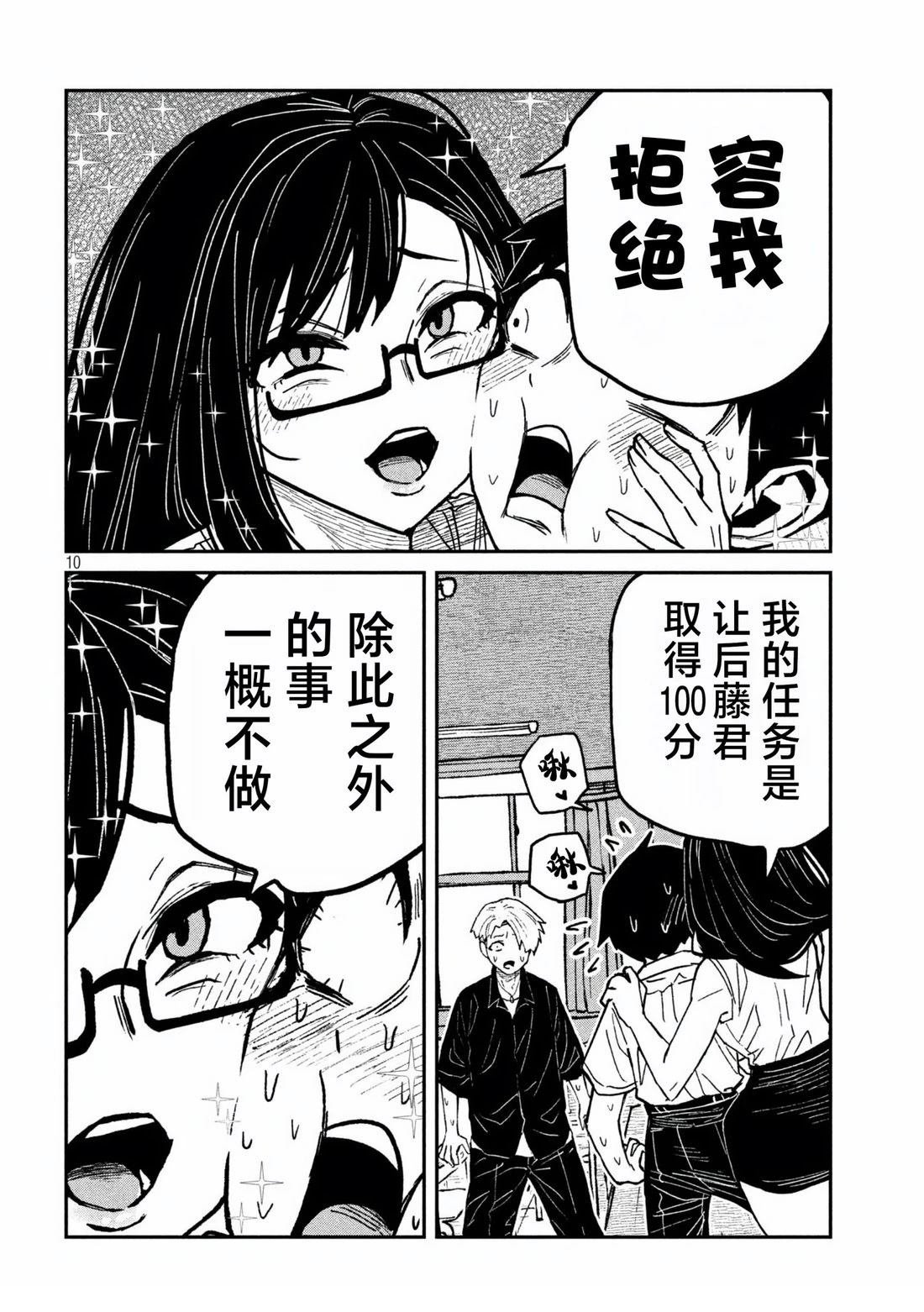 第57话