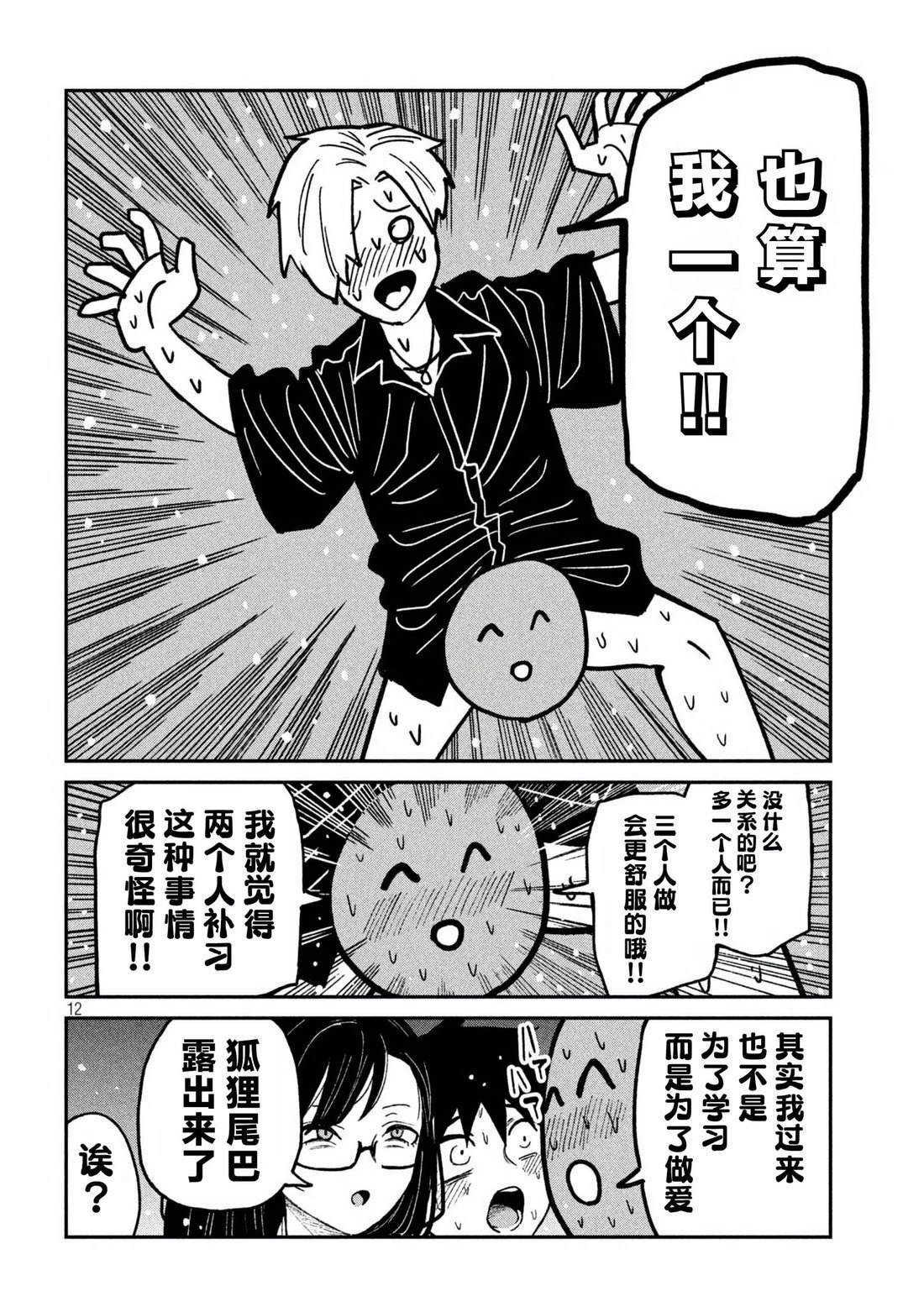 第57话