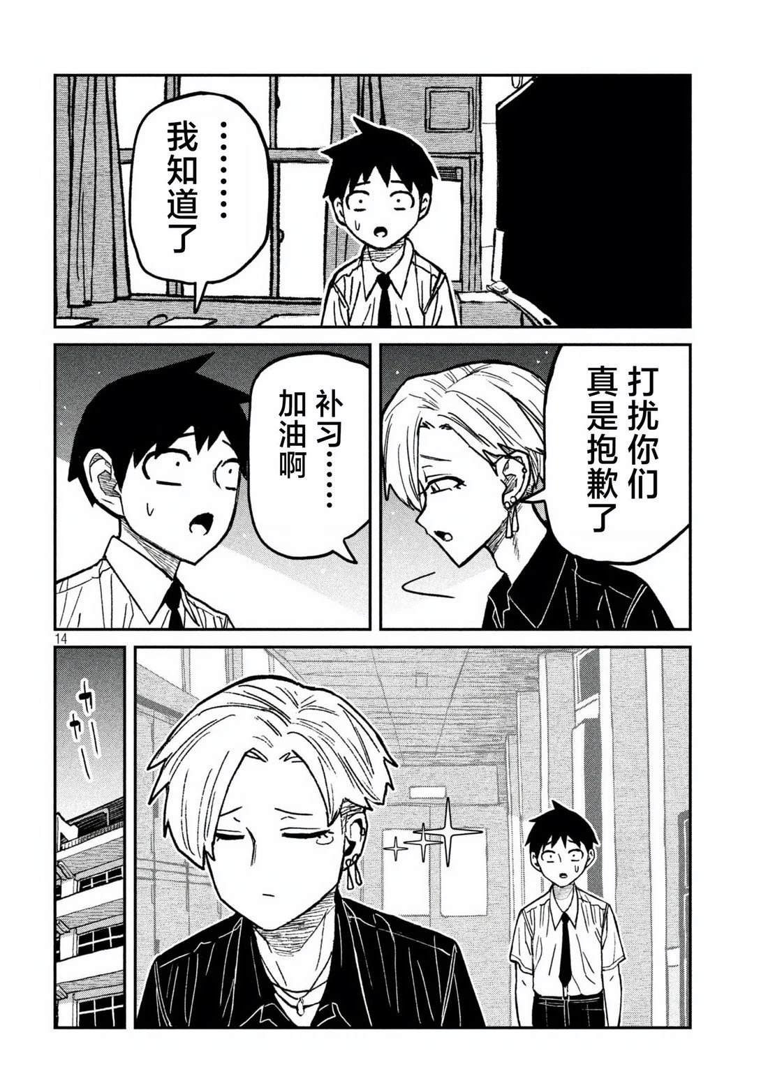 第57话