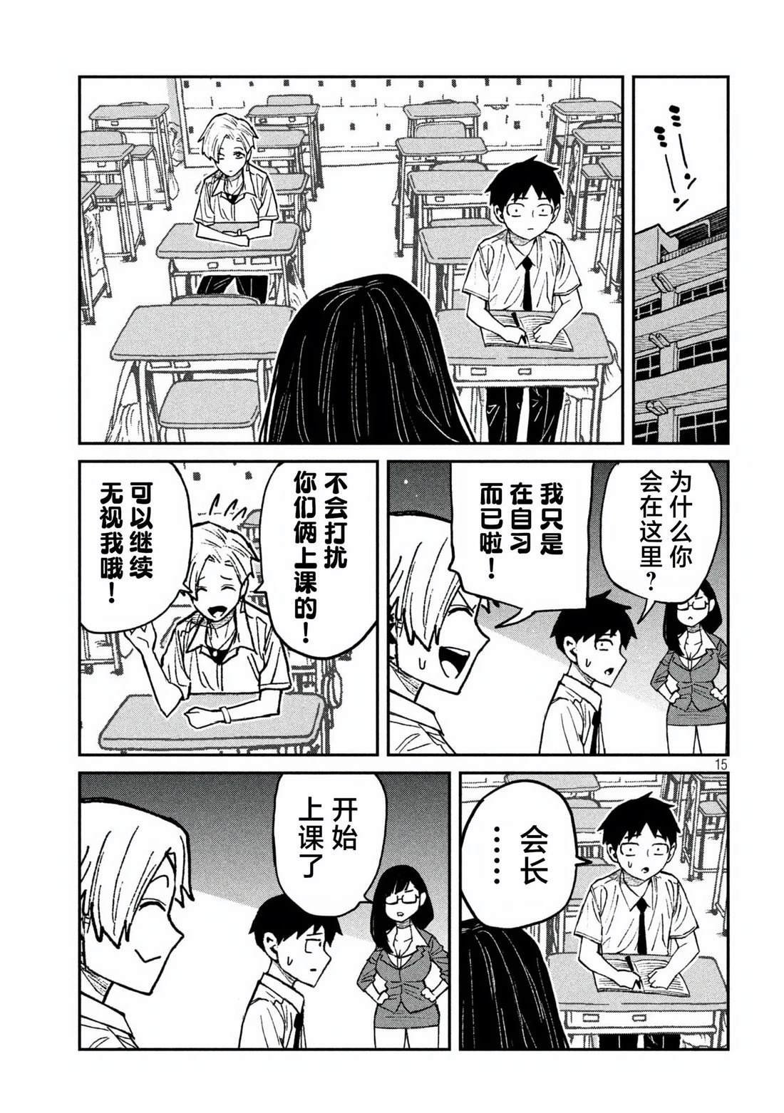 第57话