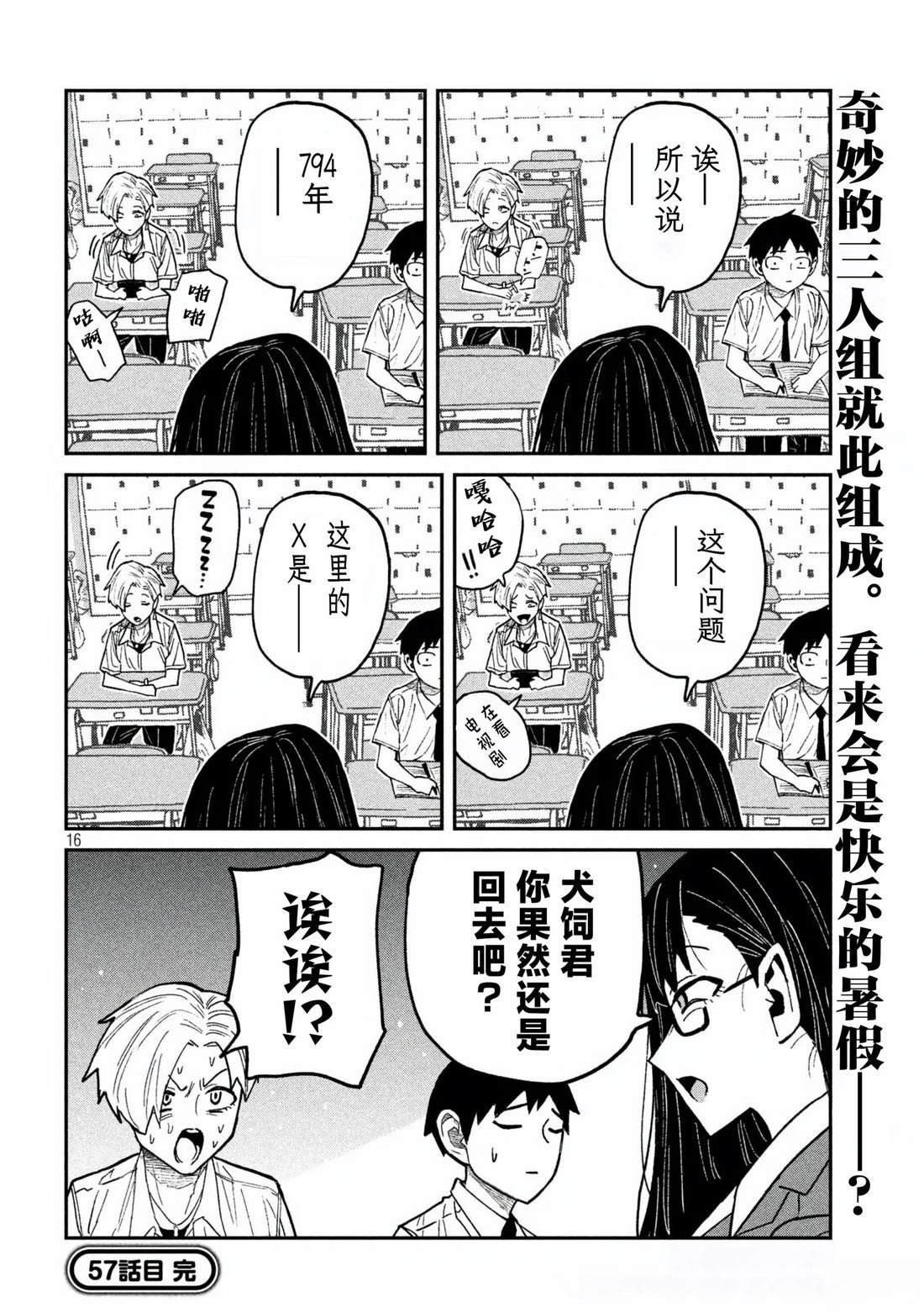 第57话