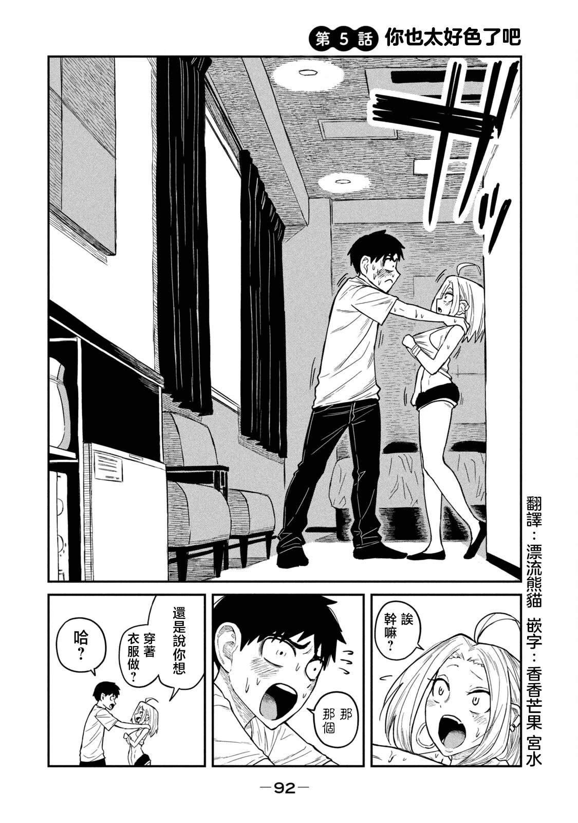 第5话