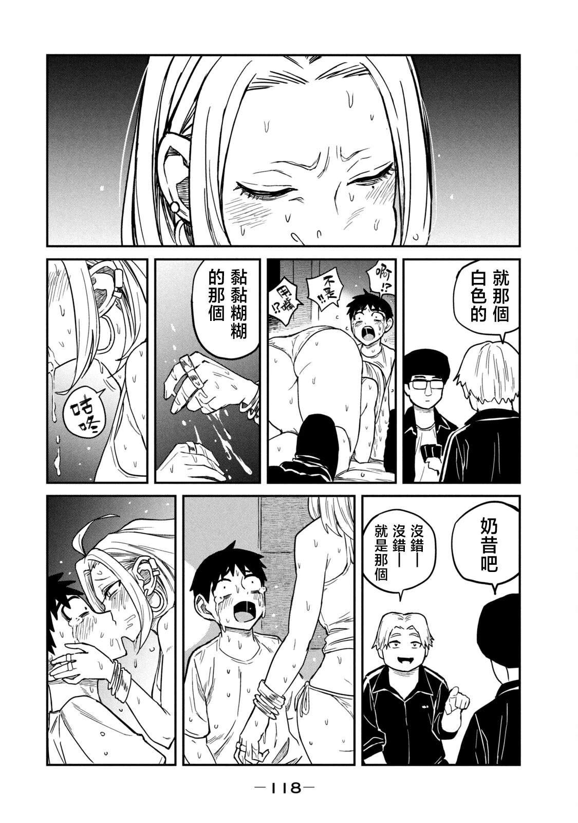 第6话