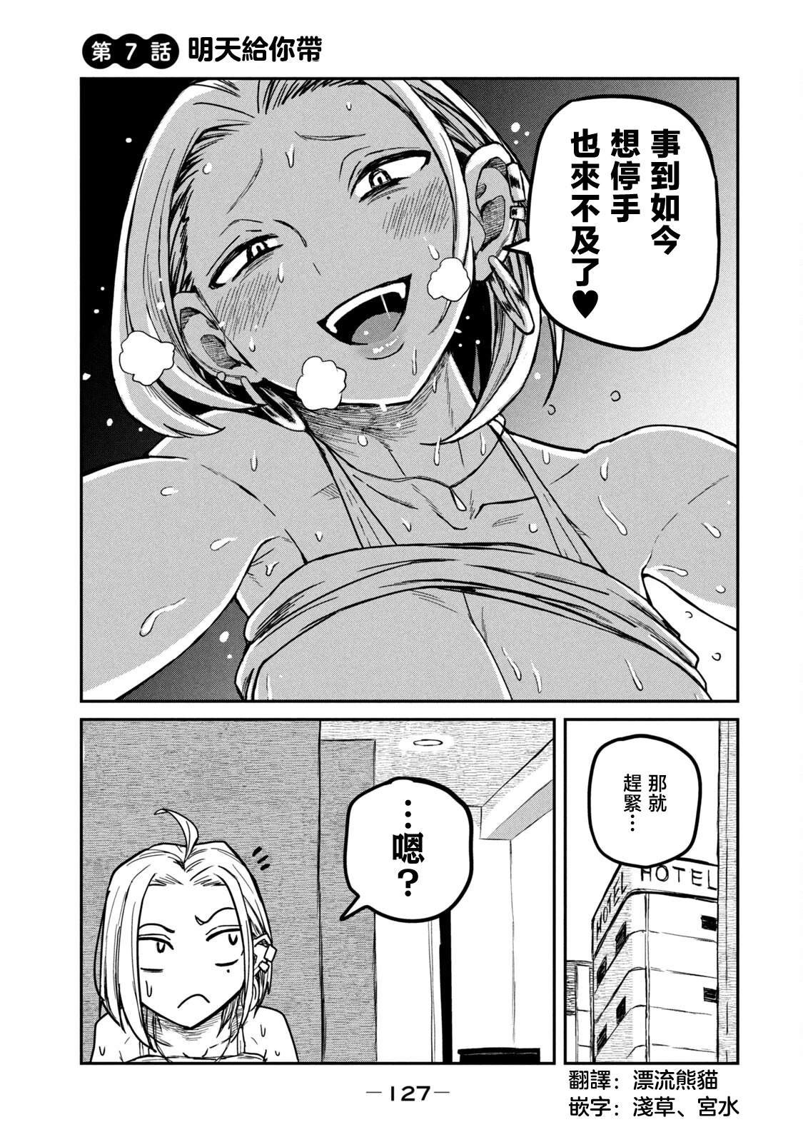 第7话