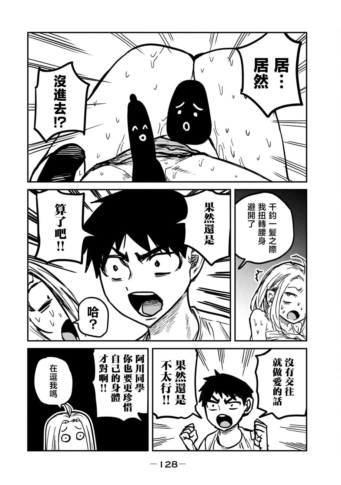 第7话