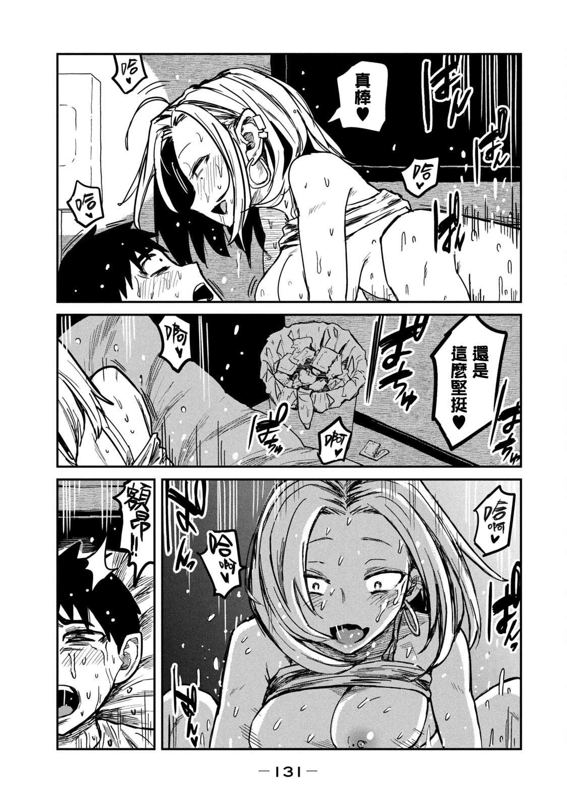 第7话