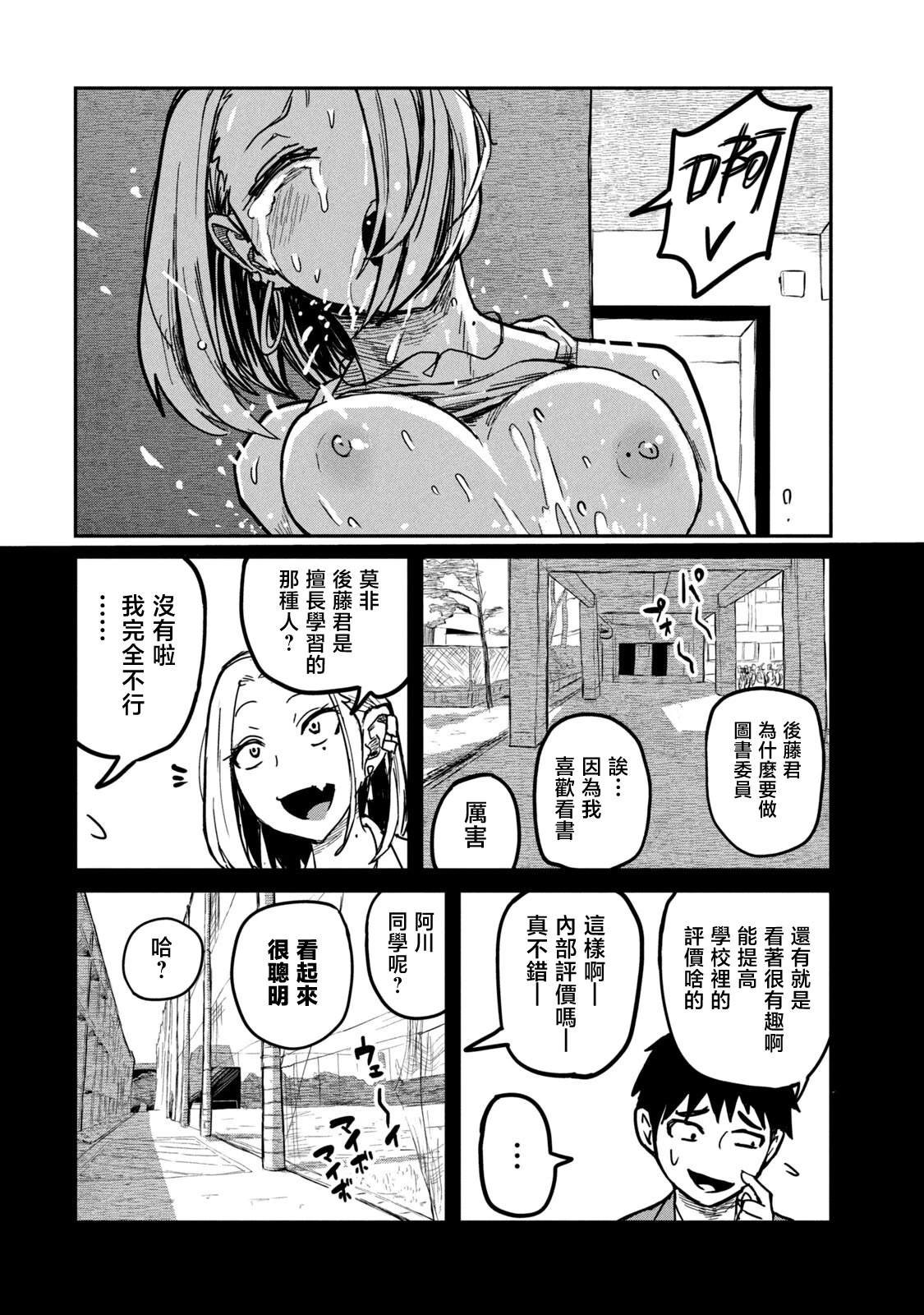 第7话