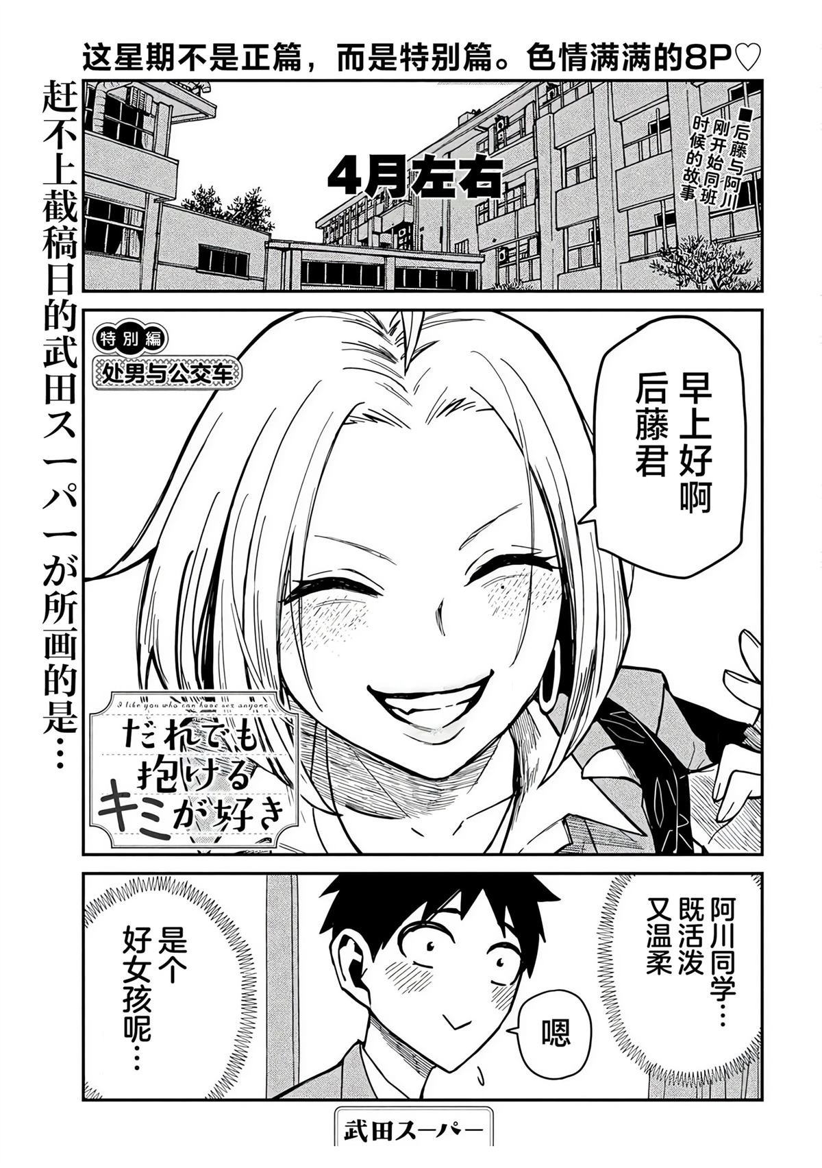 番外篇